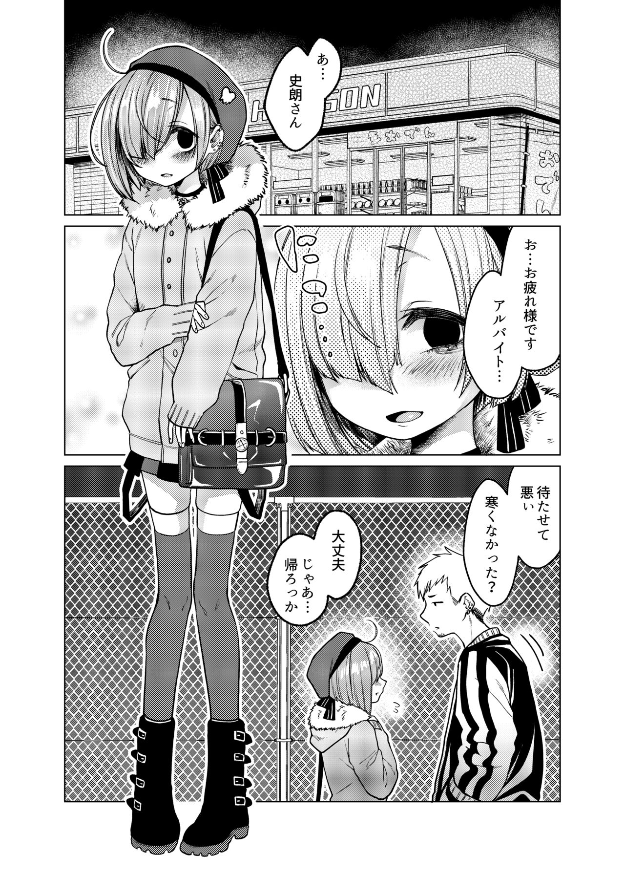 [秘密結社うさぎ (だんちょ)] いっぱい虐めて、いっぱい愛して。[DL版]