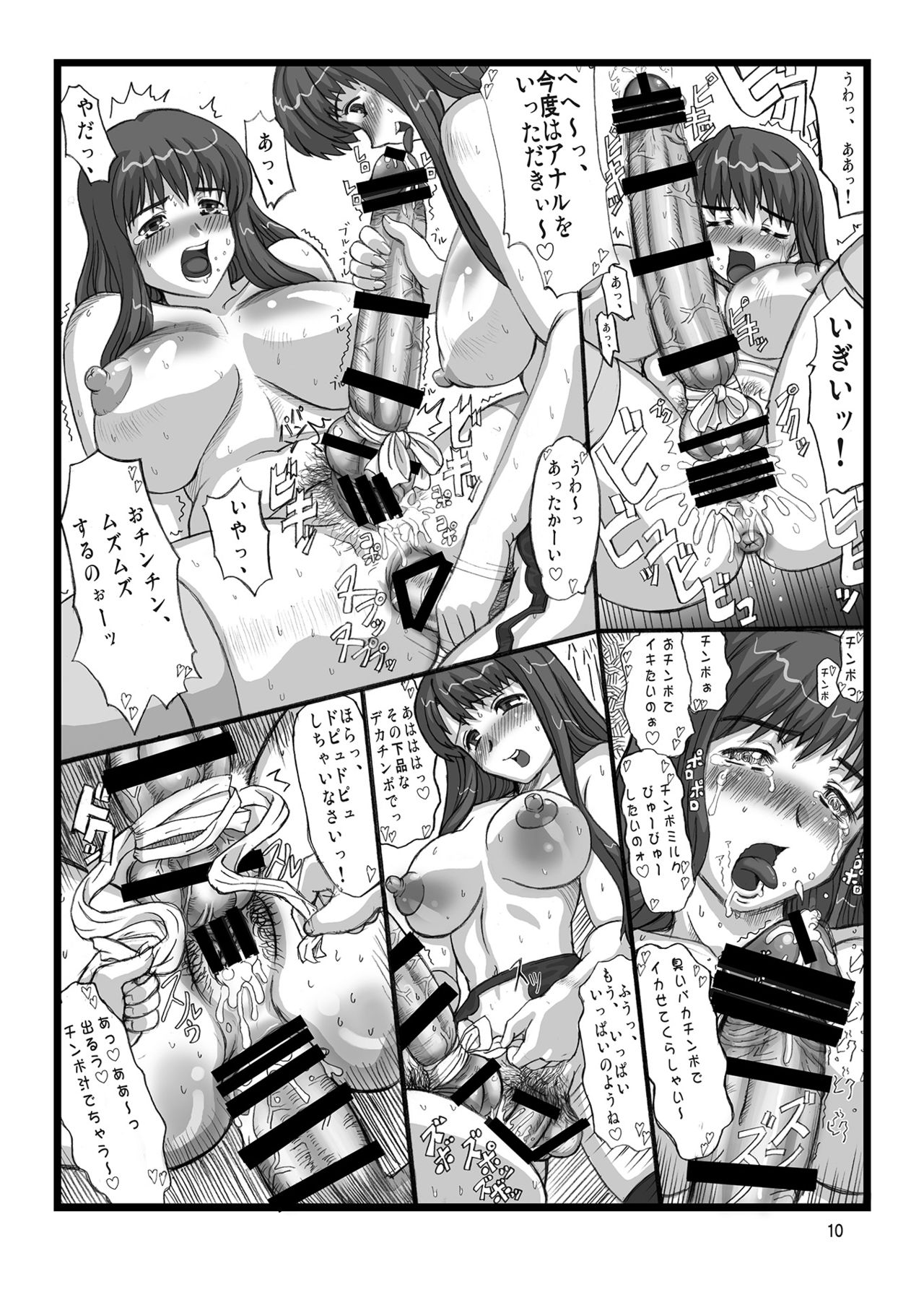[滑稽長屋 (加糖哲哉)] 姫あわび姫松茸その1 [DL版]
