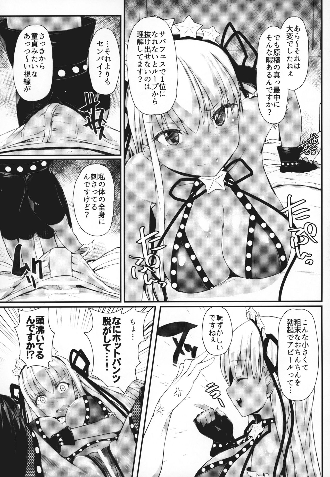 (C95) [えくりぷす (朧月)] BBちゃんは子豚ちゃんと仲がいい (Fate/Grand Order)