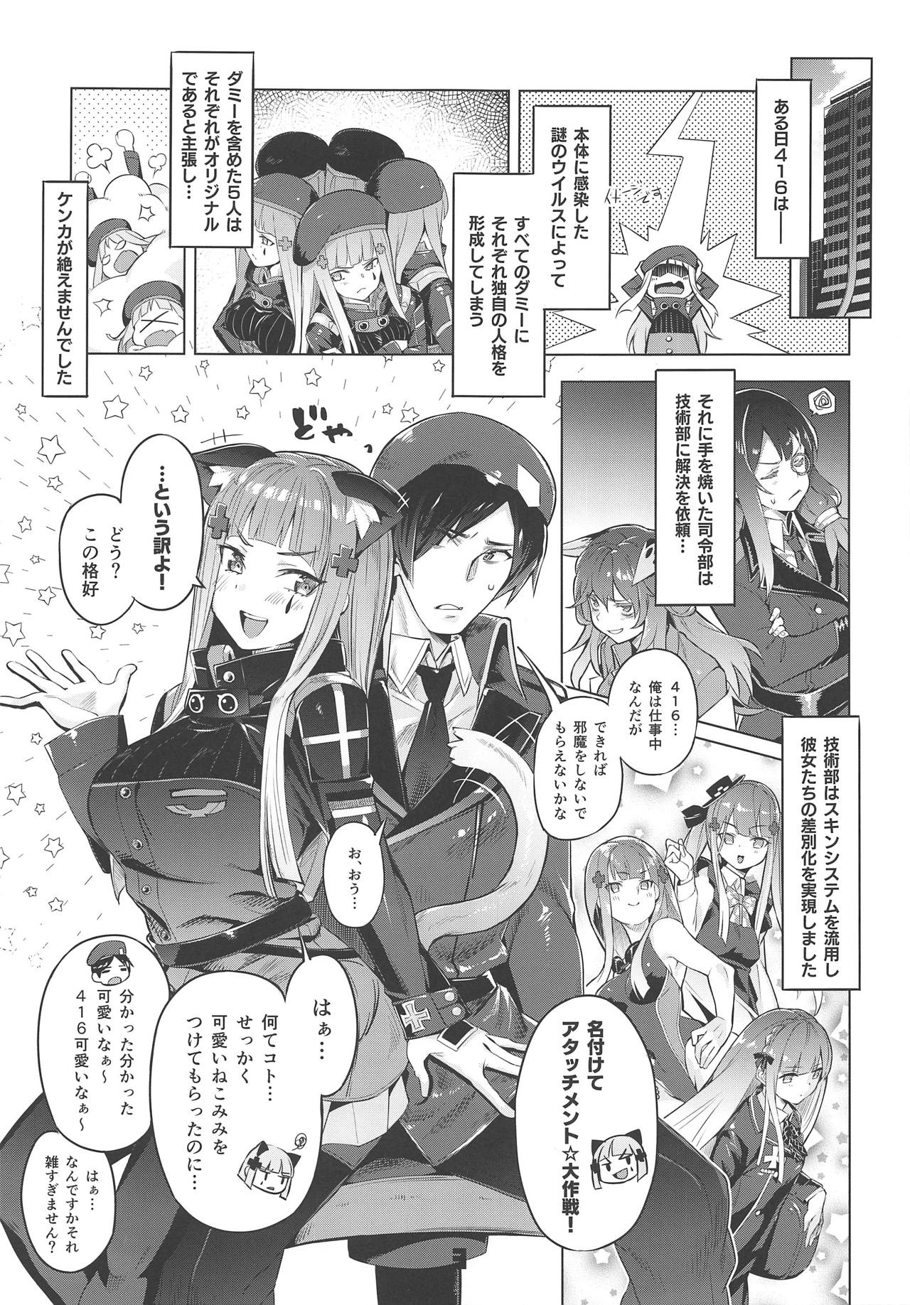 (COMIC1☆15) [ぞんびと愉快な仲間たち (すーぱーぞんび)] ねこみみ☆アタッチメント (少女前線)