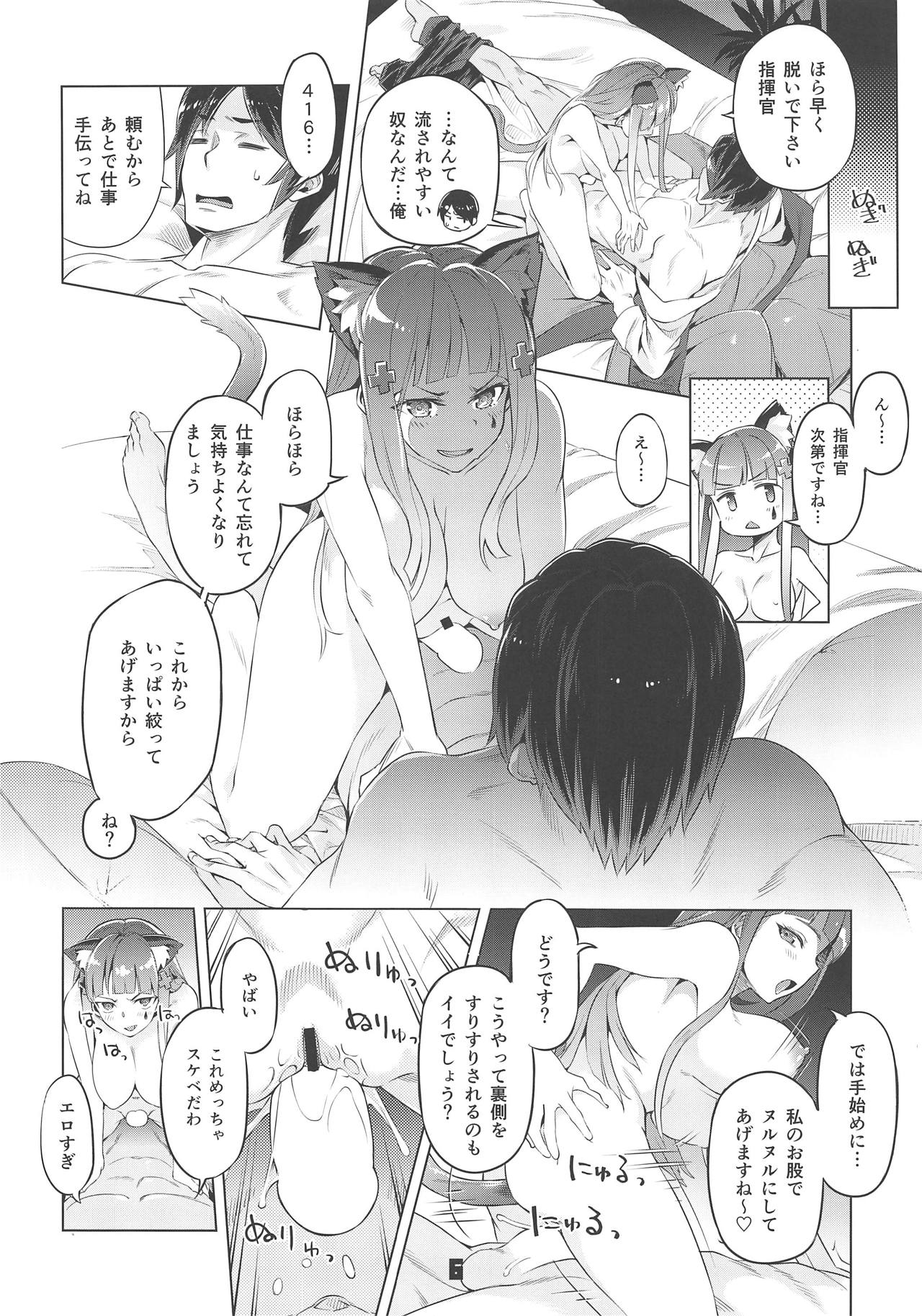 (COMIC1☆15) [ぞんびと愉快な仲間たち (すーぱーぞんび)] ねこみみ☆アタッチメント (少女前線)