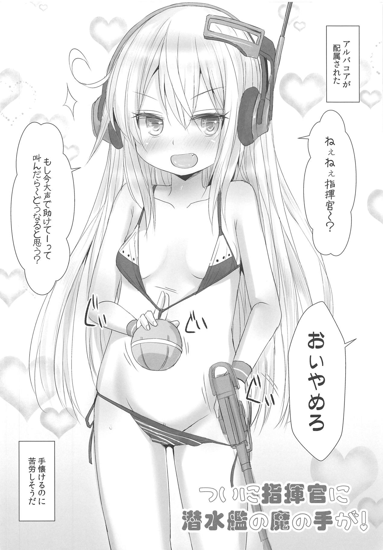 (C95) [いにゅ小屋 (いにゅっち)] ぷちあずれんじあん (アズールレーン)