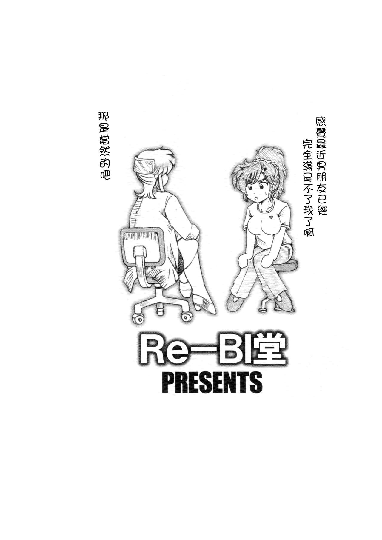 [Re-BI堂 (津宮伽月)] 女教師群凌辱艶痴態 II season [中国翻訳]