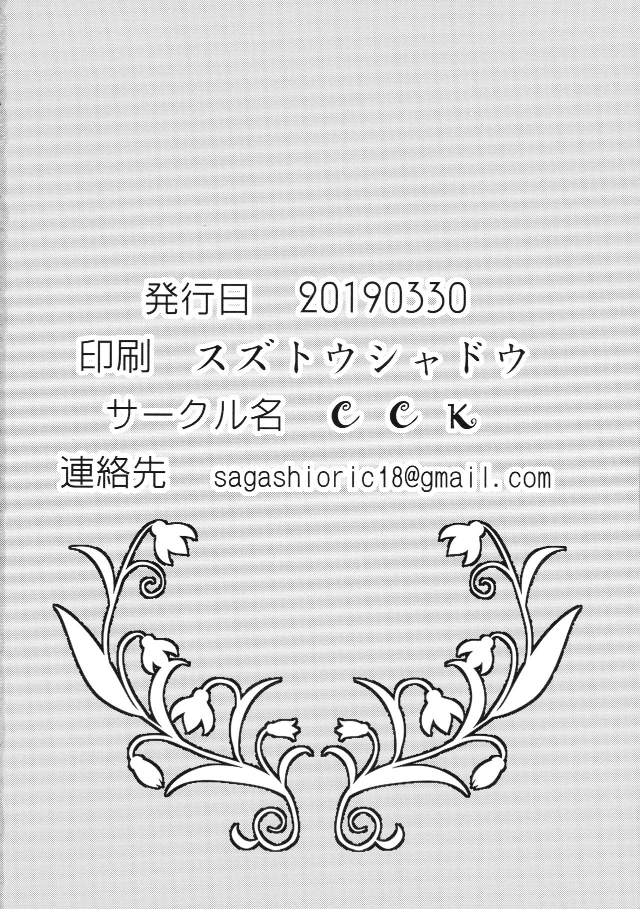 (ふたけっと15) [CCK (ドルリヘコ RT. 日根野もすたり)] 誰だってふたなりJKになりたいよね！？