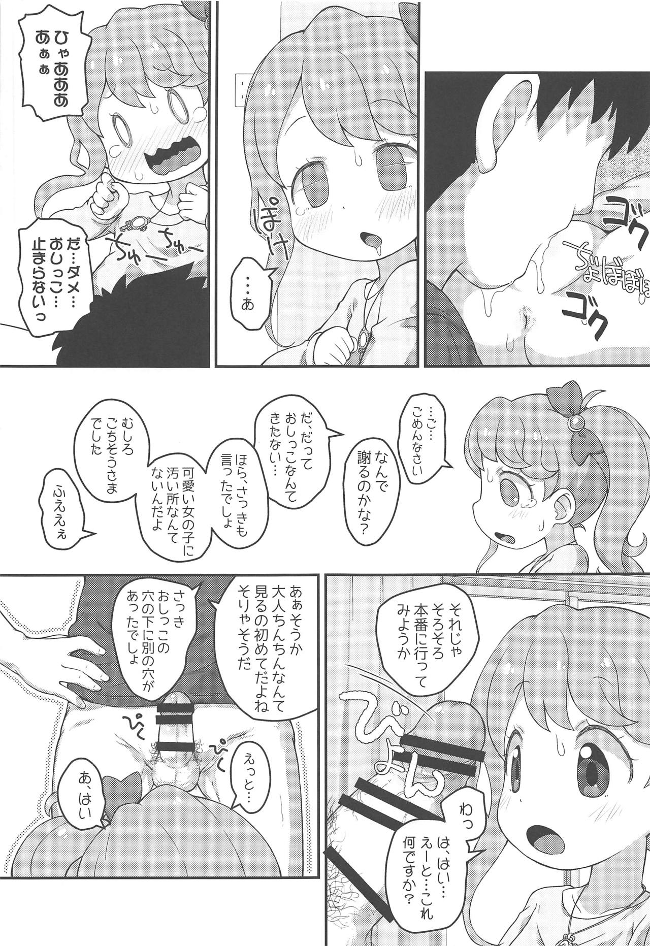 (C95) [PalePink! (桜部のとす、のご、松百まひる)] ひらけ!HRKMnk (キラキラハッピー★ ひらけ!ここたま)