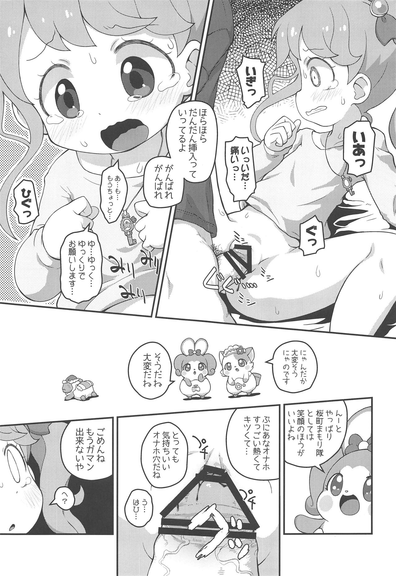 (C95) [PalePink! (桜部のとす、のご、松百まひる)] ひらけ!HRKMnk (キラキラハッピー★ ひらけ!ここたま)