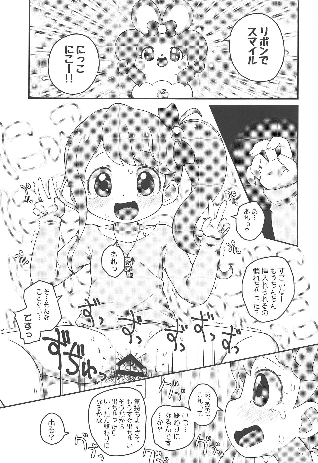 (C95) [PalePink! (桜部のとす、のご、松百まひる)] ひらけ!HRKMnk (キラキラハッピー★ ひらけ!ここたま)