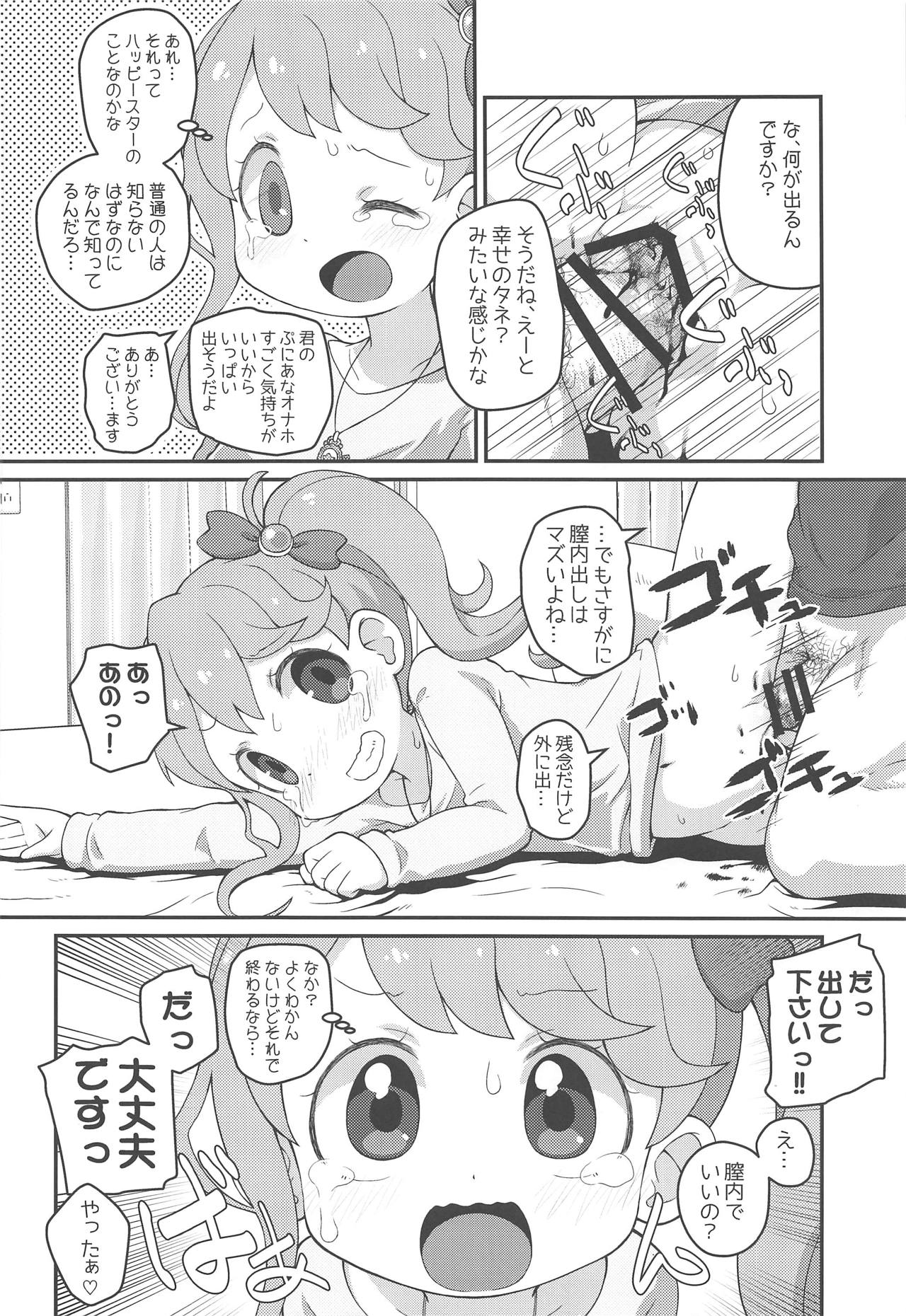 (C95) [PalePink! (桜部のとす、のご、松百まひる)] ひらけ!HRKMnk (キラキラハッピー★ ひらけ!ここたま)
