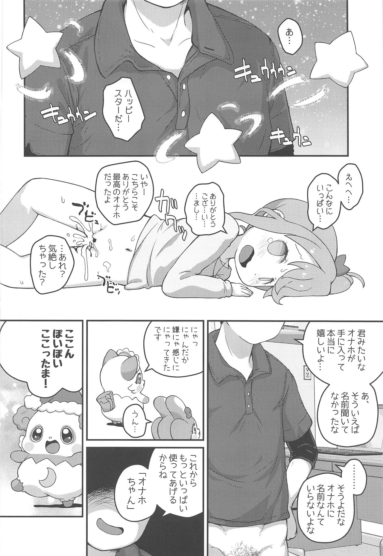 (C95) [PalePink! (桜部のとす、のご、松百まひる)] ひらけ!HRKMnk (キラキラハッピー★ ひらけ!ここたま)