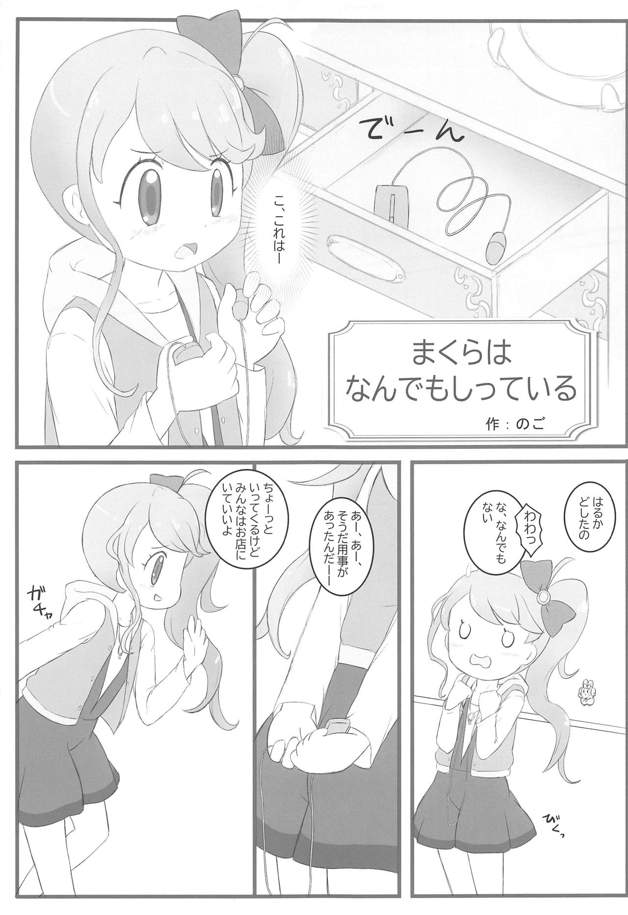 (C95) [PalePink! (桜部のとす、のご、松百まひる)] ひらけ!HRKMnk (キラキラハッピー★ ひらけ!ここたま)