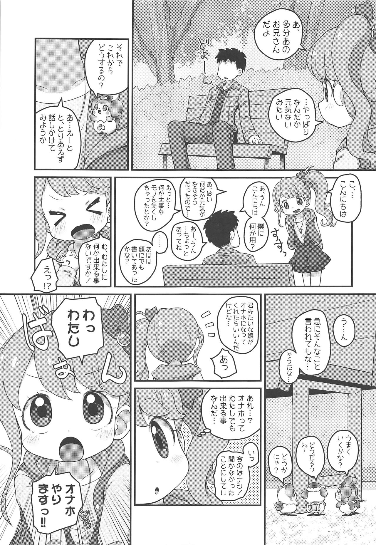 (C95) [PalePink! (桜部のとす、のご、松百まひる)] ひらけ!HRKMnk (キラキラハッピー★ ひらけ!ここたま)