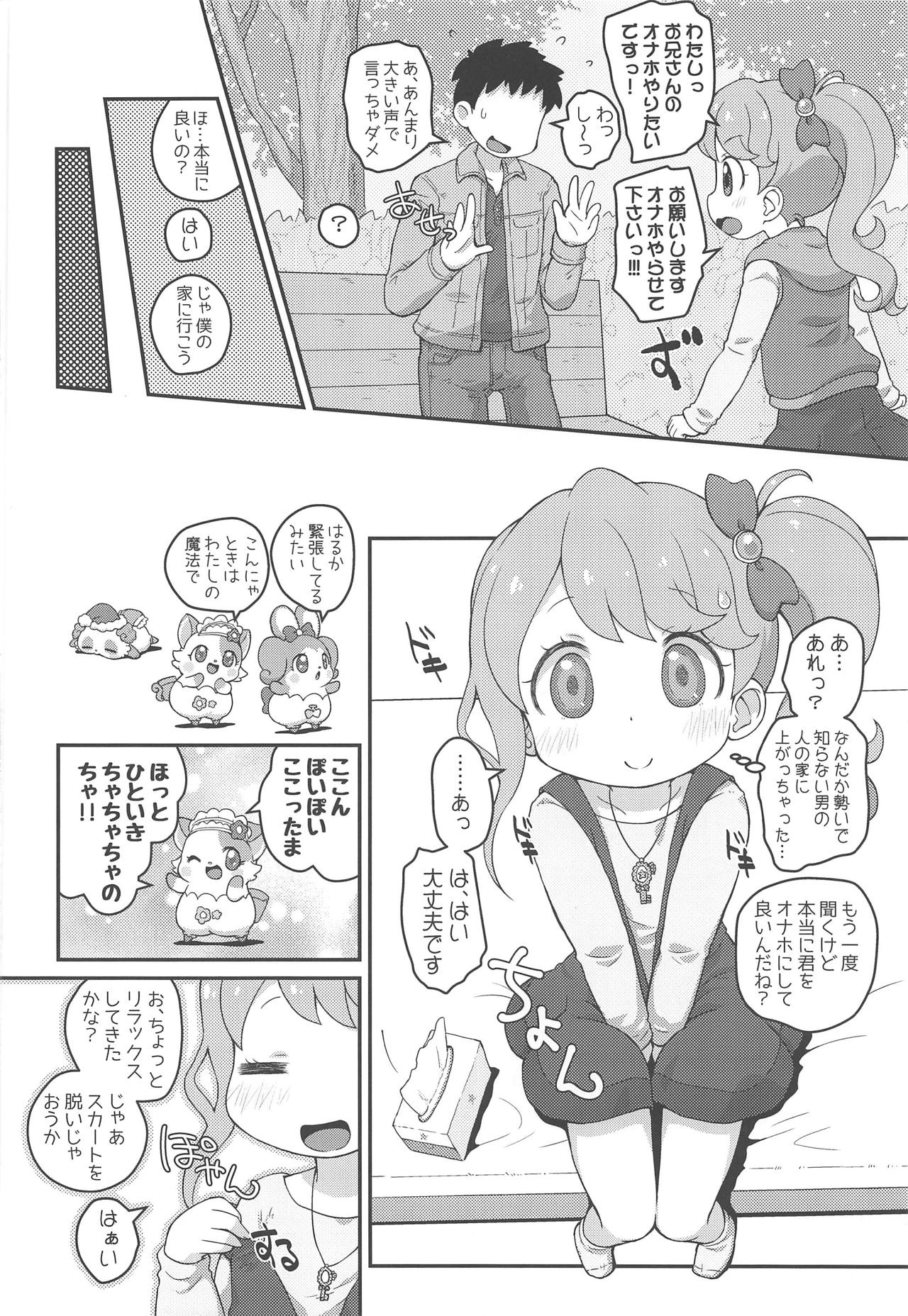 (C95) [PalePink! (桜部のとす、のご、松百まひる)] ひらけ!HRKMnk (キラキラハッピー★ ひらけ!ここたま)