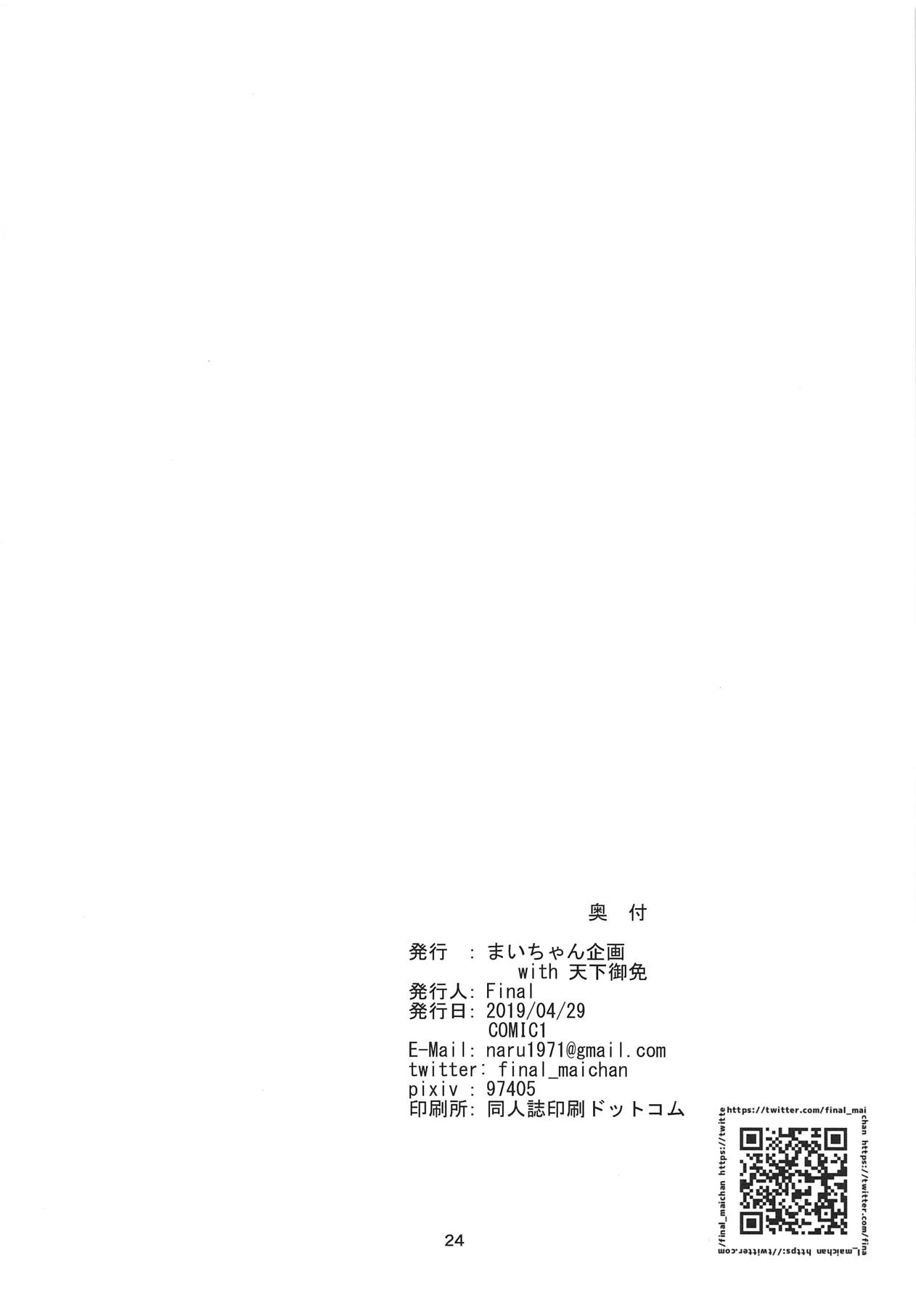 (COMIC1☆15) [まいちゃん企画 with 天下御免 (Final)] 秘密のひとりレッスン (ご注文はうさぎですか?)