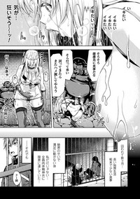 [山田ゴゴゴ] エローナ オークの淫紋に侵された女騎士の末路 [DL版]