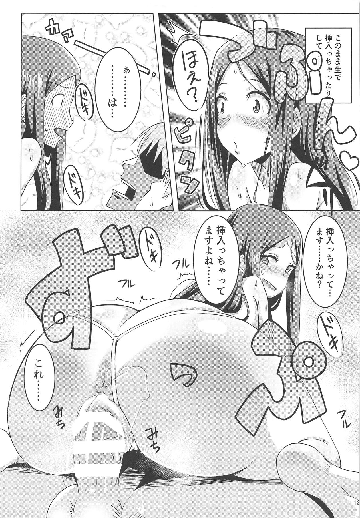 (COMIC1☆15) [醤油の里 (霧島鮎)] またがらせていただきます! (アリス・ギア・アイギス)