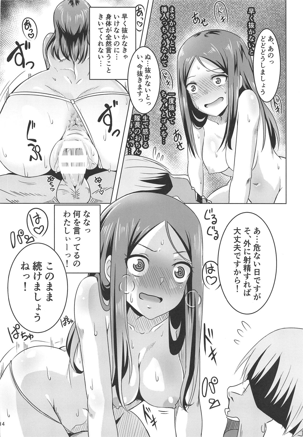 (COMIC1☆15) [醤油の里 (霧島鮎)] またがらせていただきます! (アリス・ギア・アイギス)