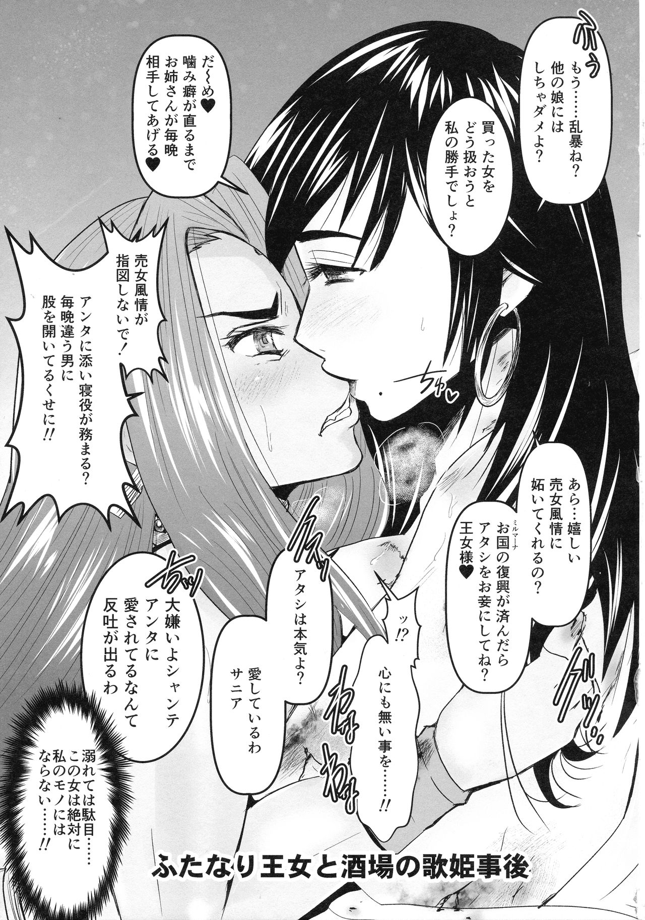 (ふたけっと15) [濃縮還元帝国! (猫岡寺多代, S,夜紫蛇)] 蜜蜂と仇花_前編 (アークザラッド)