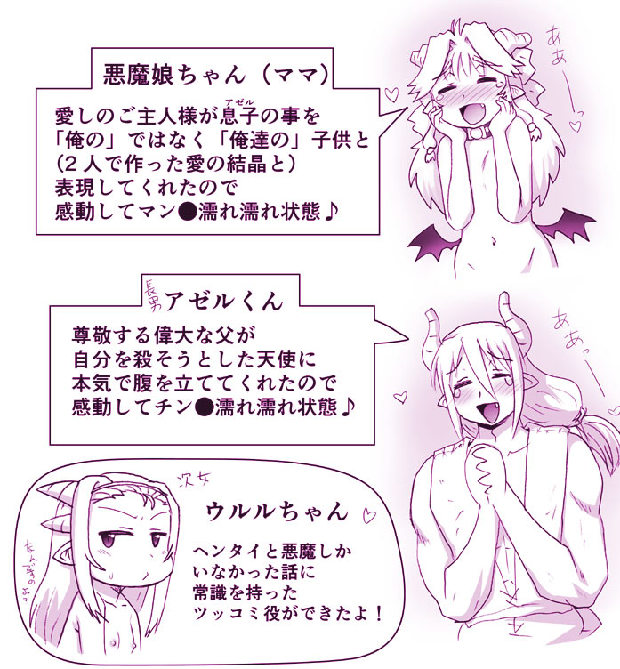 [はせ☆裕] 悪魔娘監禁日誌25