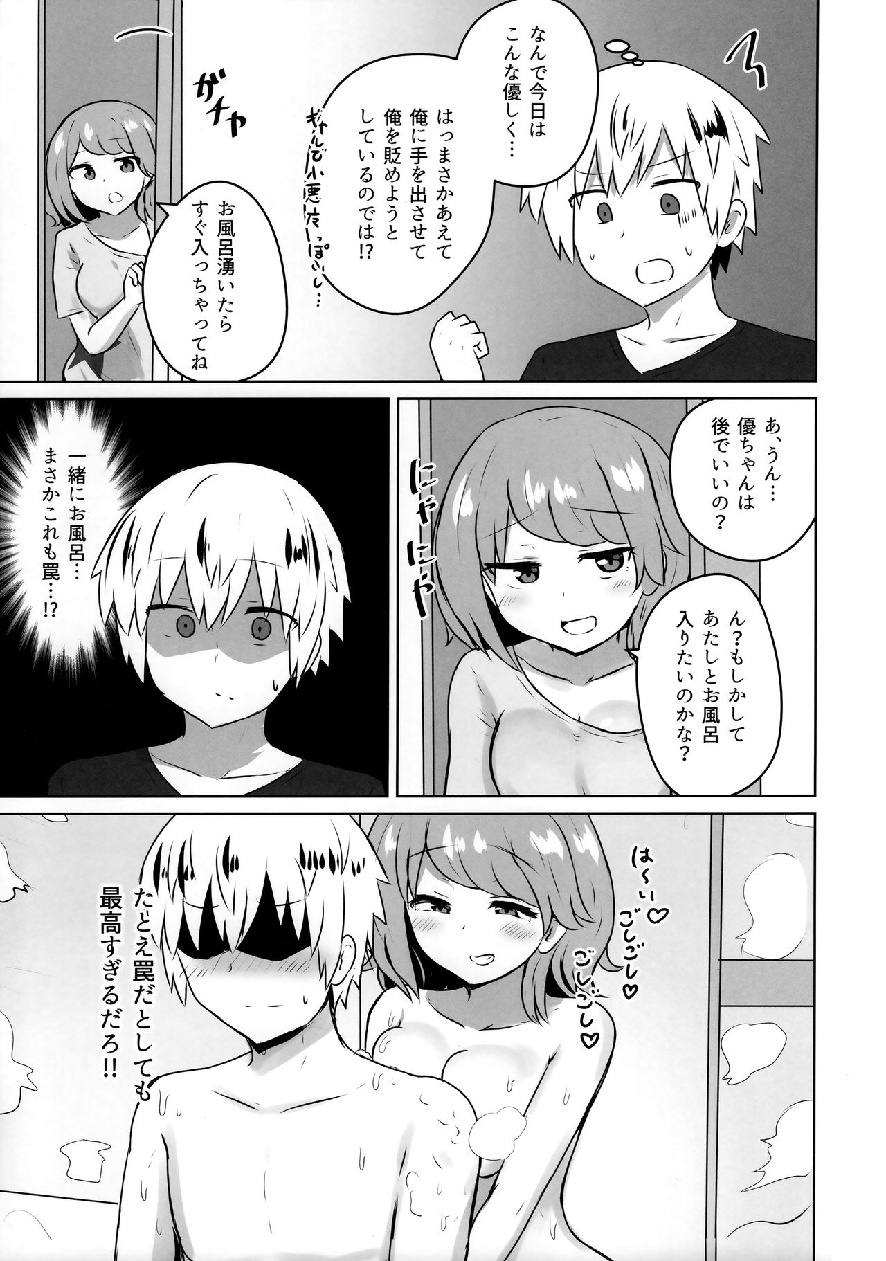 (COMIC1☆15) [恋紙屋 (千氏夜)] 友人のギャル妹にオギャる話