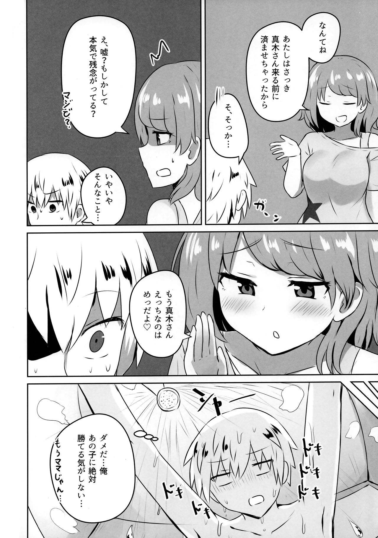 (COMIC1☆15) [恋紙屋 (千氏夜)] 友人のギャル妹にオギャる話