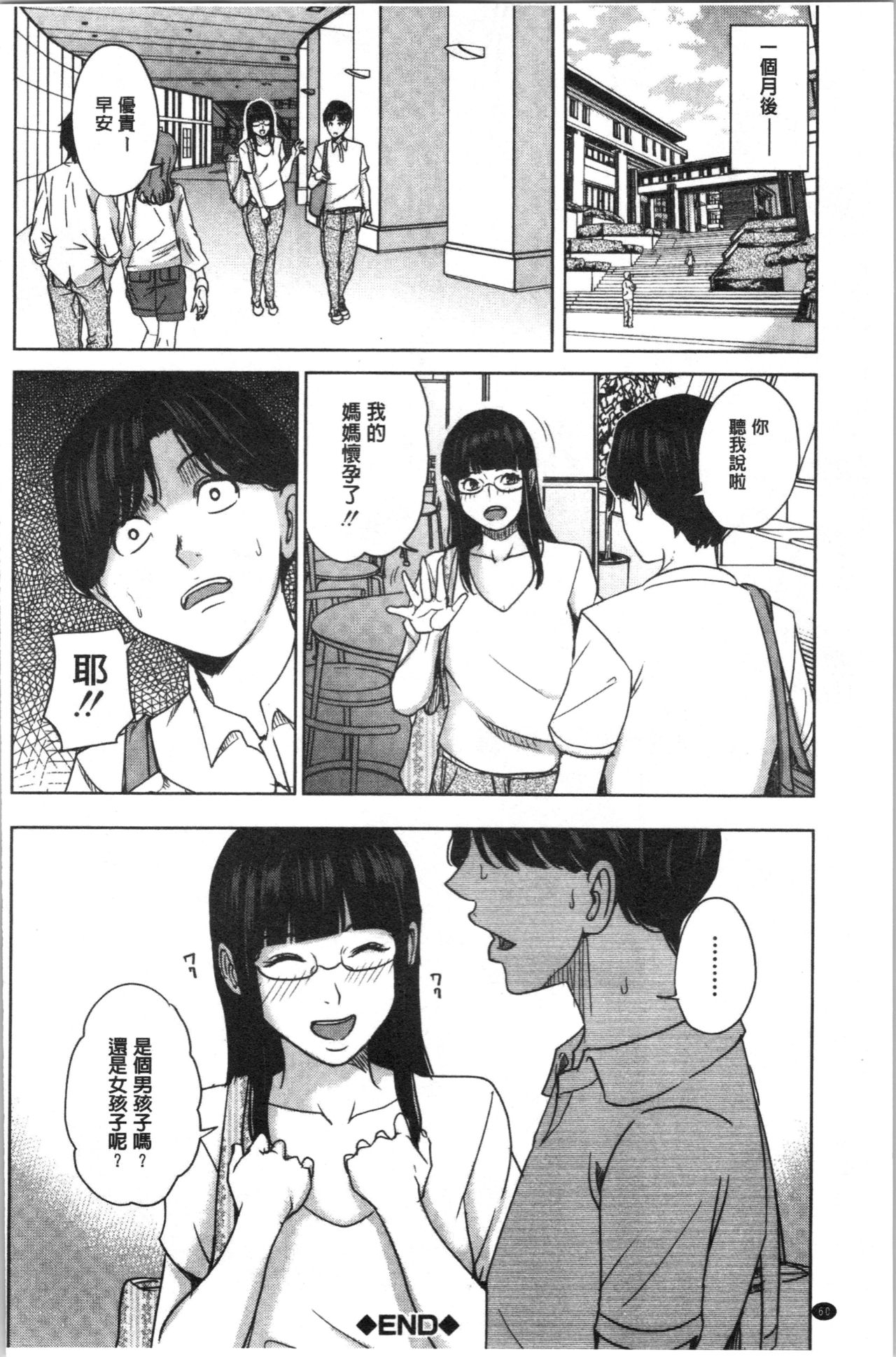 [舞六まいむ] 彼女のママと出会い系で… [中国翻訳]