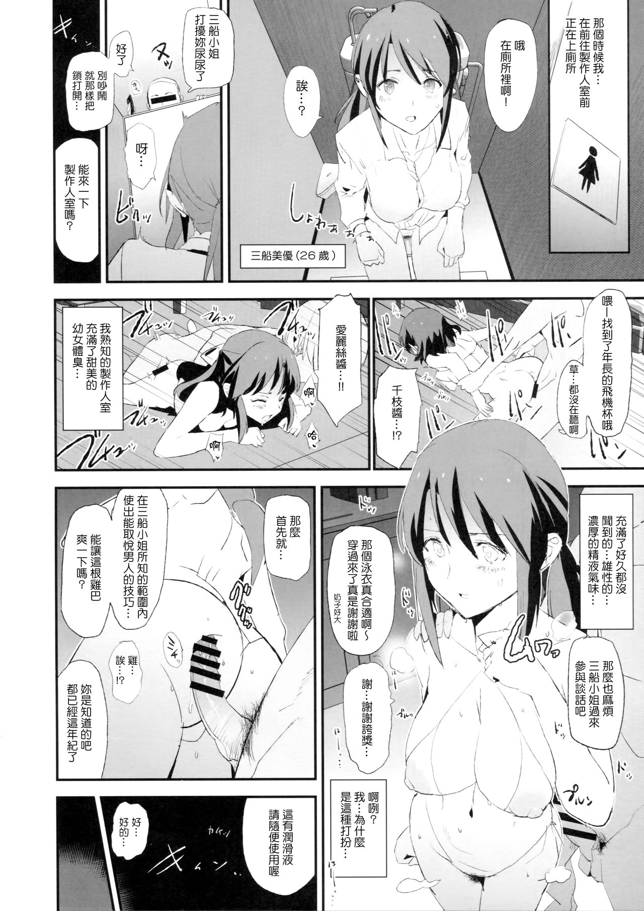 (COMIC1☆15) [闇に蠢く (どくろさん)] 佐々木千枝と催眠ドスケベひがいしゃの会 (アイドルマスター シンデレラガールズ) [中国翻訳]