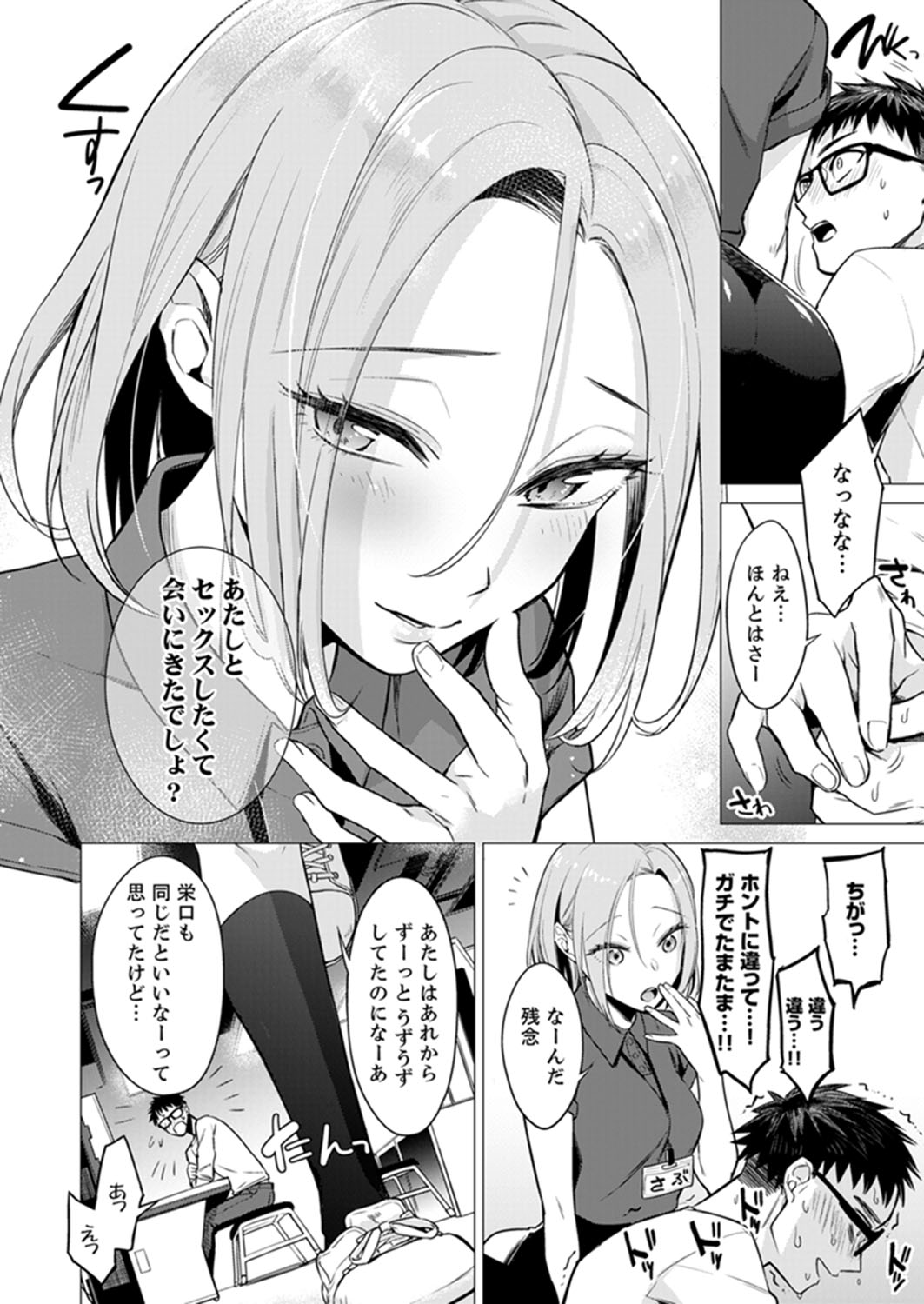 [亜美寿真] あと1mmで挿入っちゃうね?雑魚寝してたら隣の女子にイジられて…【特別版】2