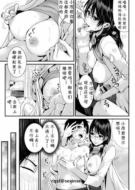 [トミヒロ、] 童貞の俺を誘惑するえっちな女子たち!? 3 [中国翻訳] [DL版]