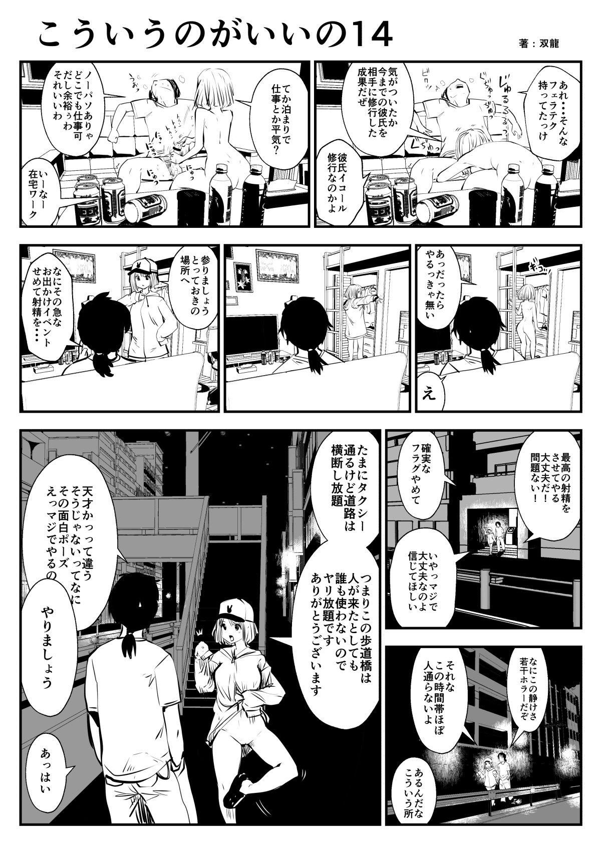 (双龍) こういうのがいいの