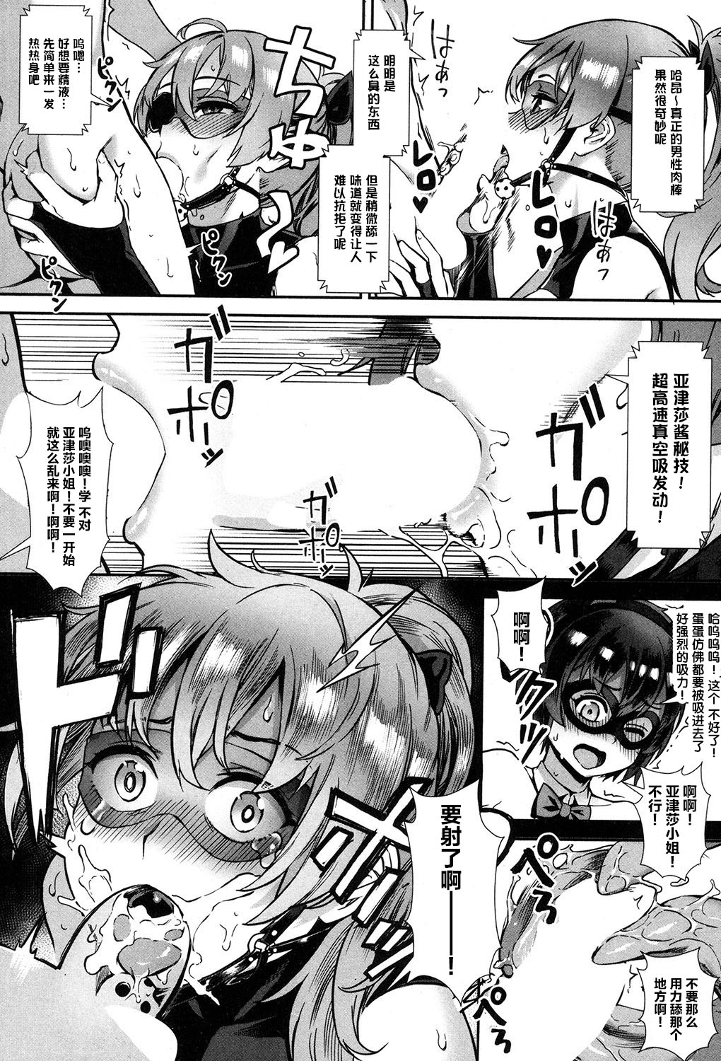 [ジャイロウ] 外でしよう! 愛は暴風のように (コミックミルフ 2019年2月号 Vol.46) [中国翻訳] [DL版]