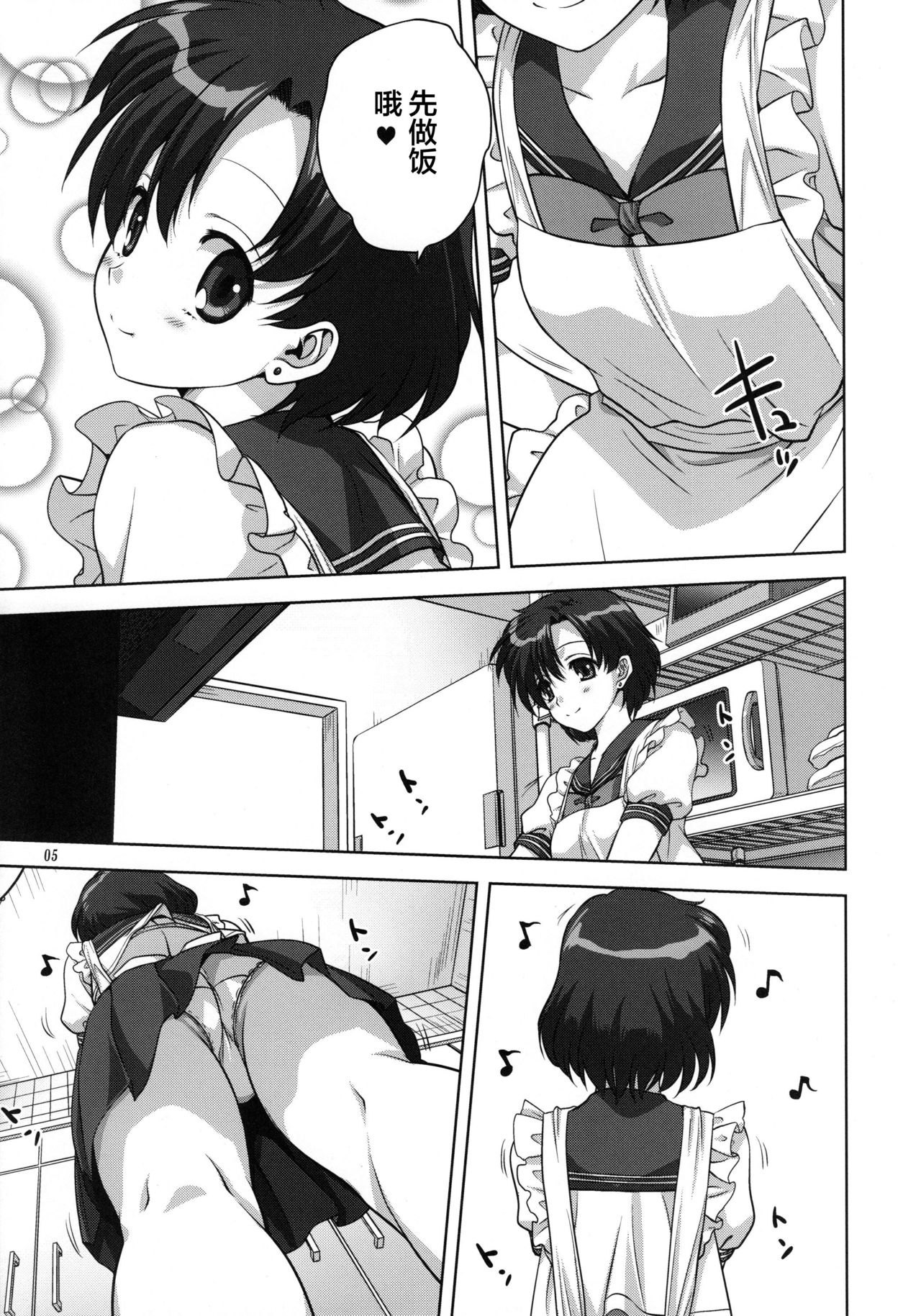 (COMIC1☆7) [みたらし倶楽部 (みたらし侯成)] 亜美ちゃんといっしょ (美少女戦士セーラームーン) [中国翻訳][無修正]