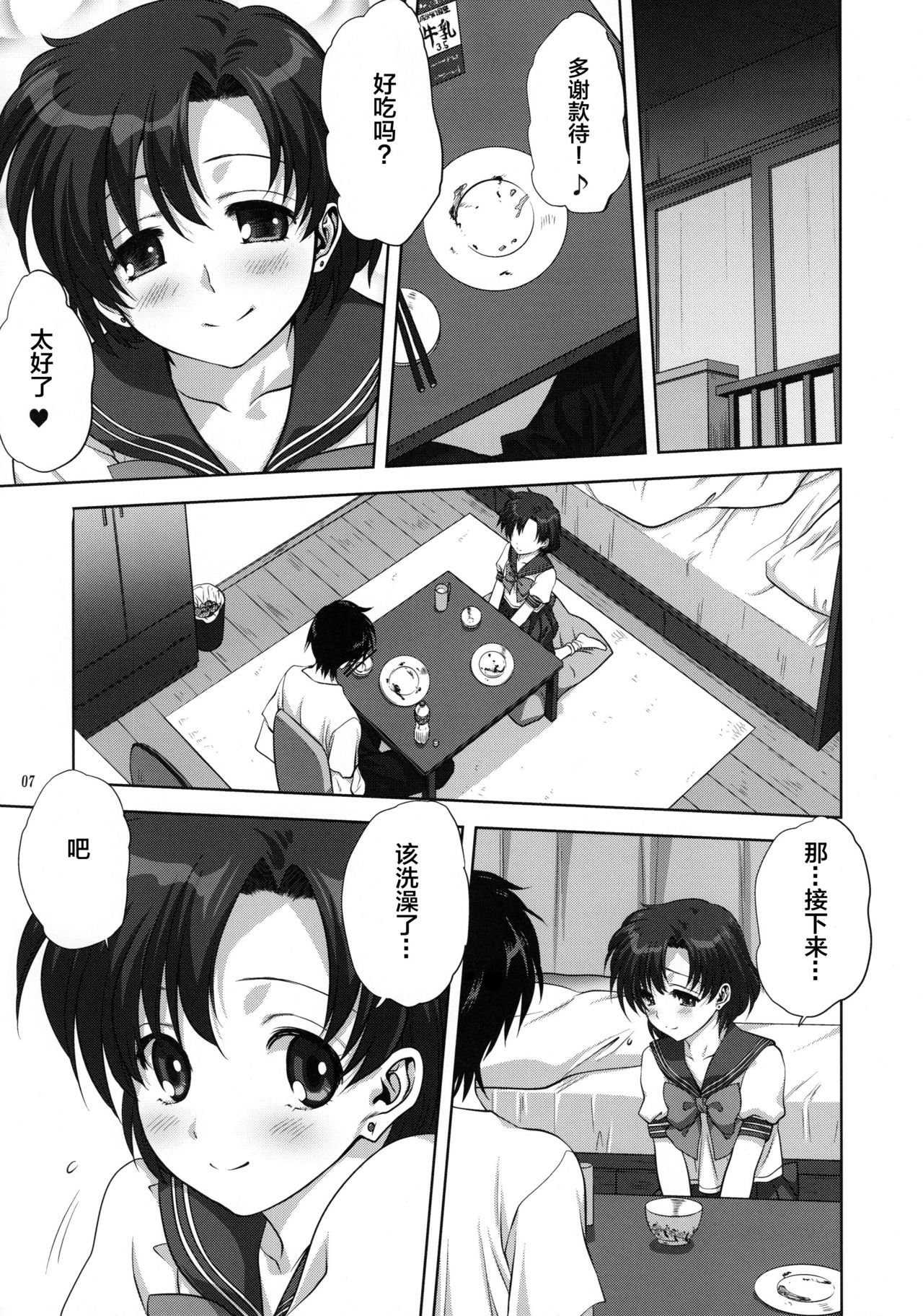 (COMIC1☆7) [みたらし倶楽部 (みたらし侯成)] 亜美ちゃんといっしょ (美少女戦士セーラームーン) [中国翻訳][無修正]