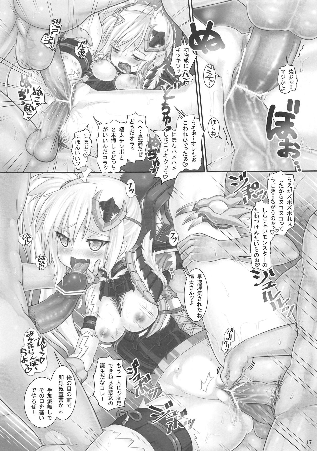 (C84) [ptislands (ptai)] ZINOU Z ZEALOT (モンスターハンター)