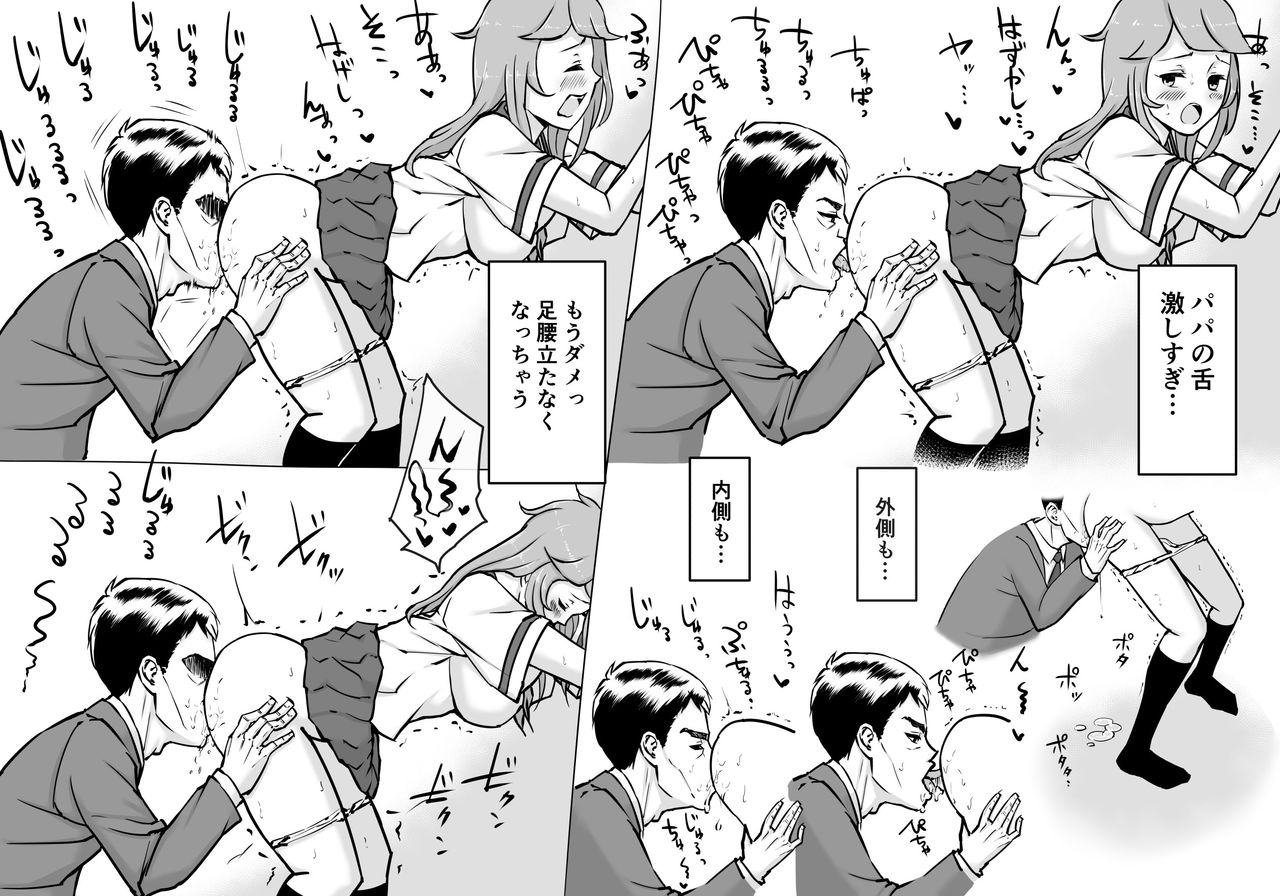 [えぬえ～る] パパといっしょに