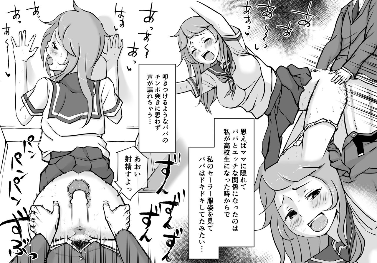 [えぬえ～る] パパといっしょに