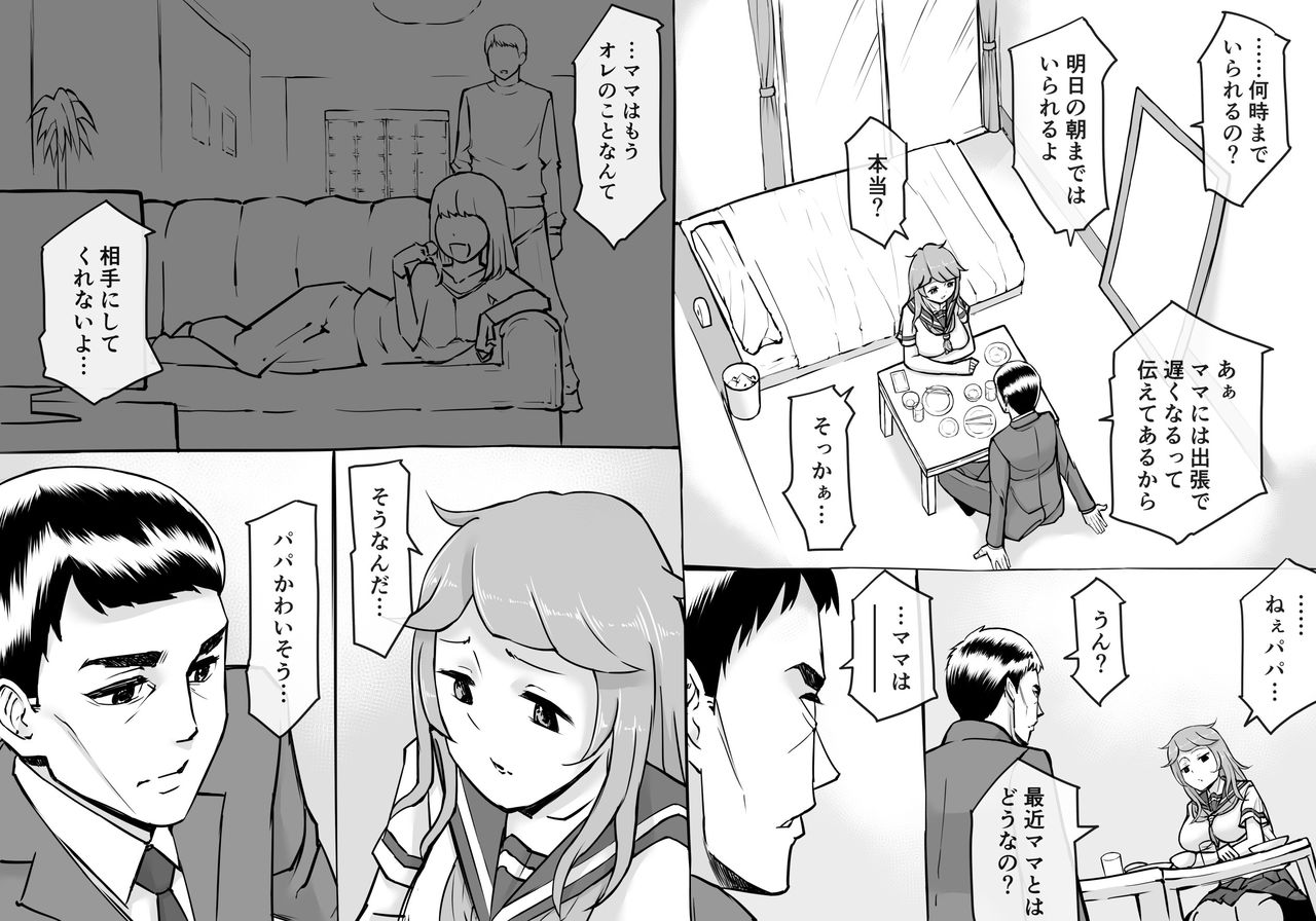 [えぬえ～る] パパといっしょに