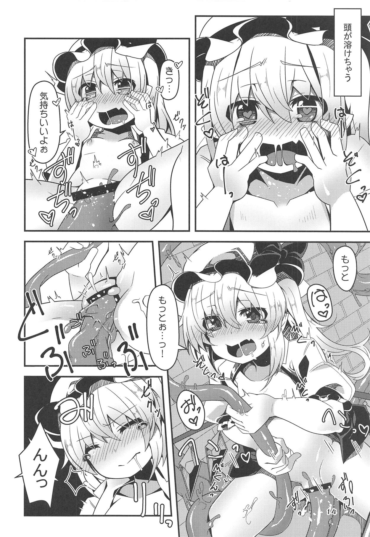 (C94) [天使の羽 (蘭戸せる)] フランちゃんのエロトラップダンジョンOrgasm tentacles (東方Project)