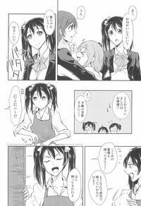 (C91) [ファイヤーワークス (秋太郎)] たまに甘やかしてくれたらいいよ (ラブライブ!)