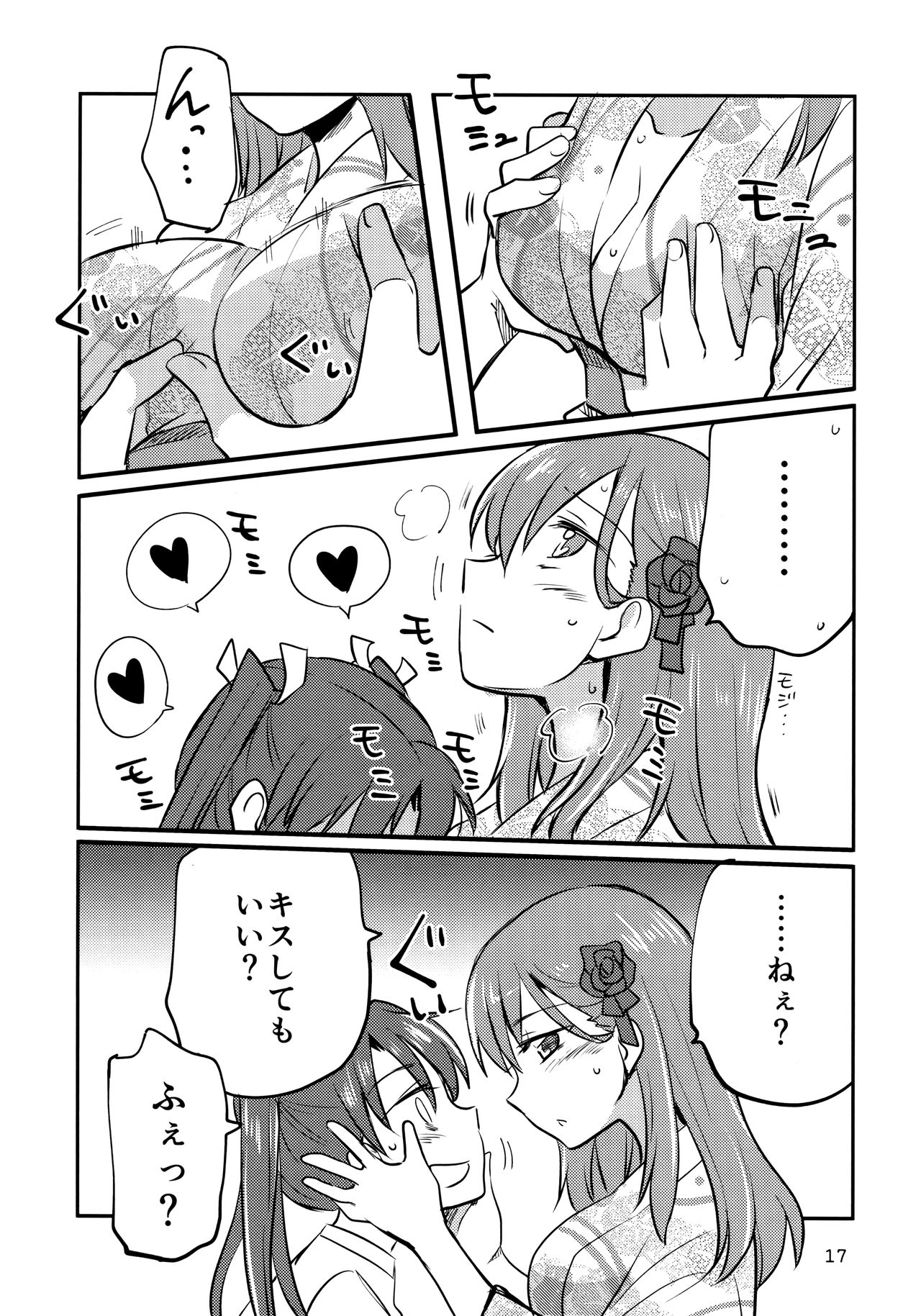 (神戸かわさき造船これくしょん5) [玉砕島 (38式)] ずいすず (艦隊これくしょん -艦これ-)