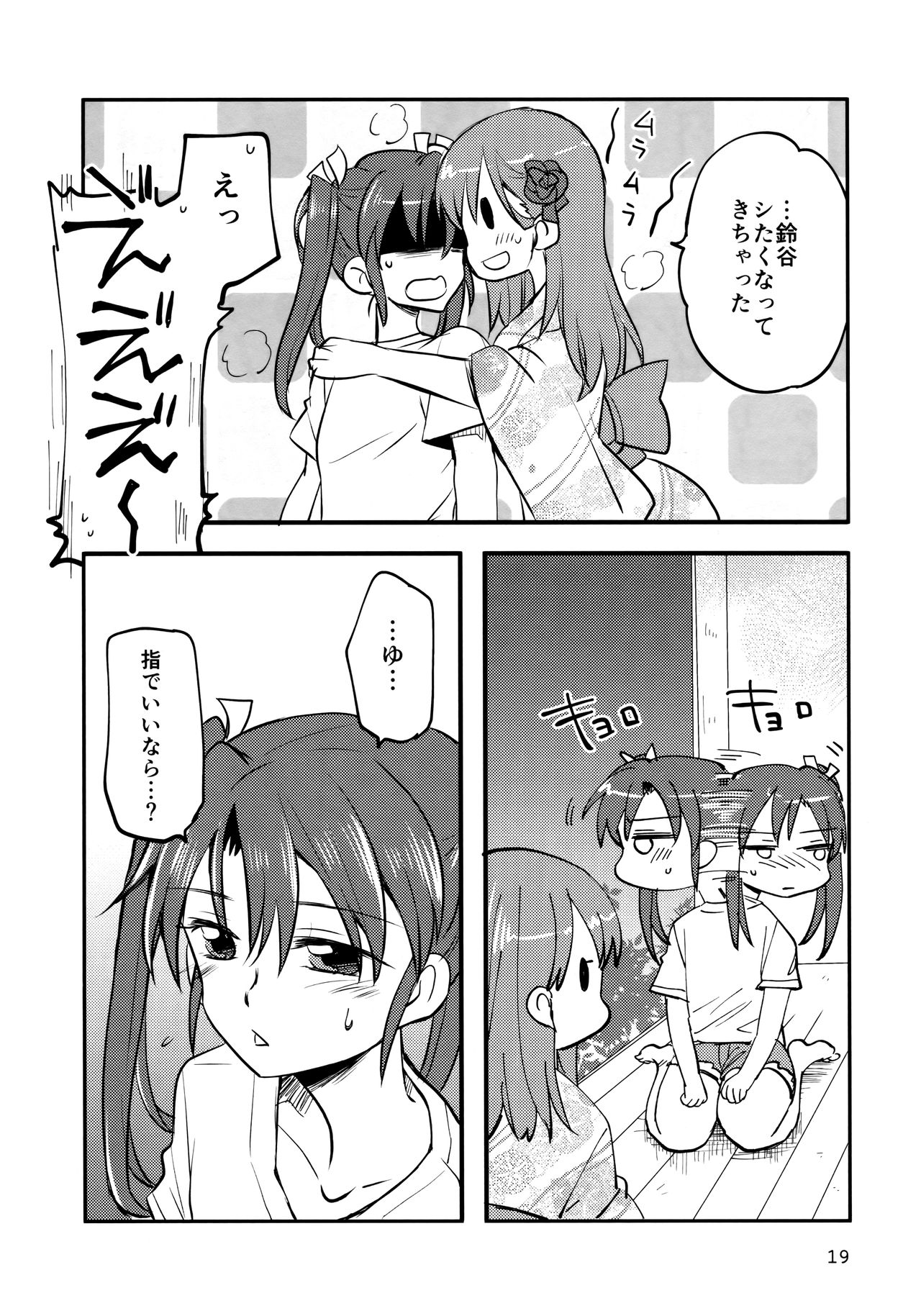 (神戸かわさき造船これくしょん5) [玉砕島 (38式)] ずいすず (艦隊これくしょん -艦これ-)