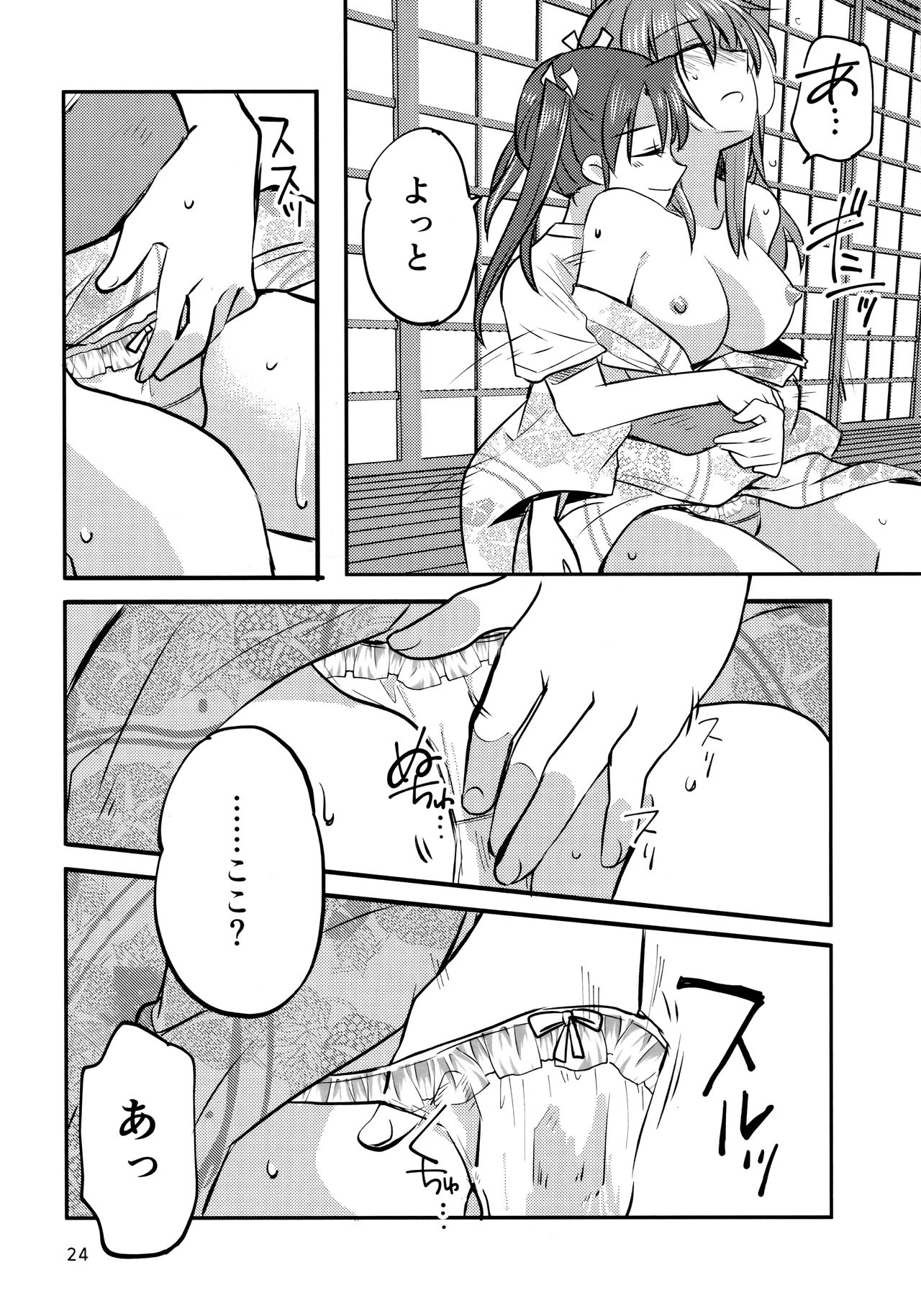 (神戸かわさき造船これくしょん5) [玉砕島 (38式)] ずいすず (艦隊これくしょん -艦これ-)