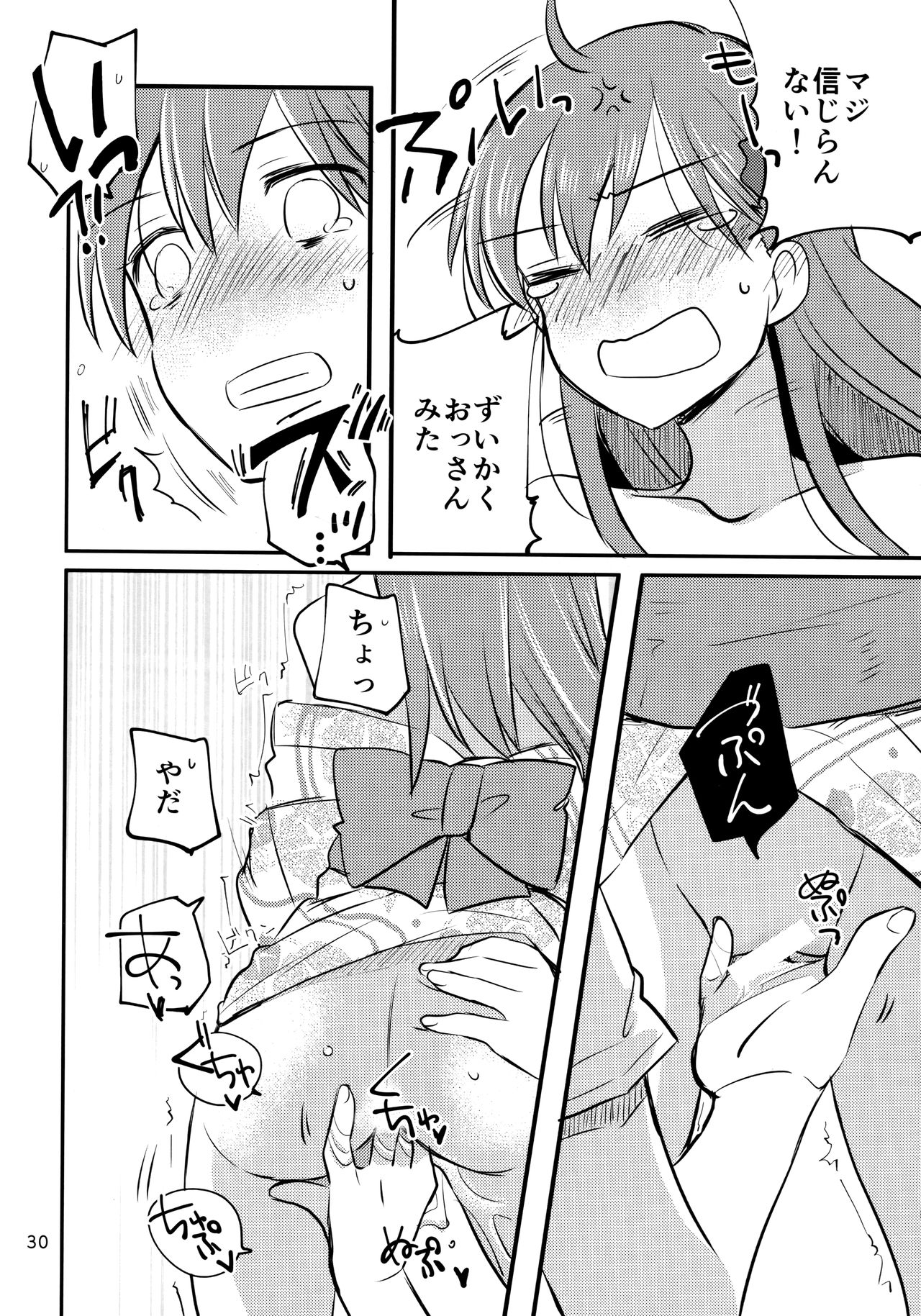 (神戸かわさき造船これくしょん5) [玉砕島 (38式)] ずいすず (艦隊これくしょん -艦これ-)