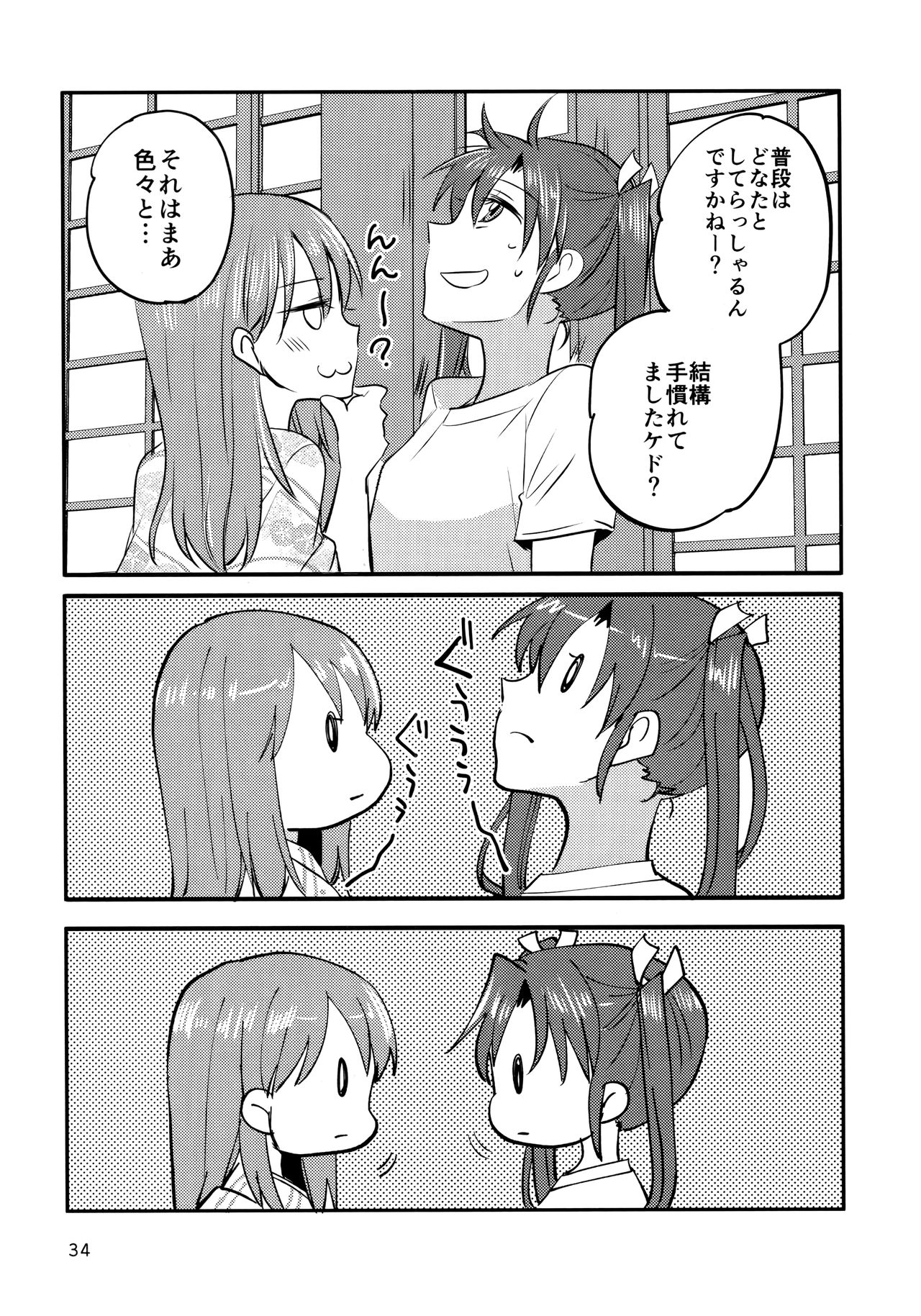 (神戸かわさき造船これくしょん5) [玉砕島 (38式)] ずいすず (艦隊これくしょん -艦これ-)