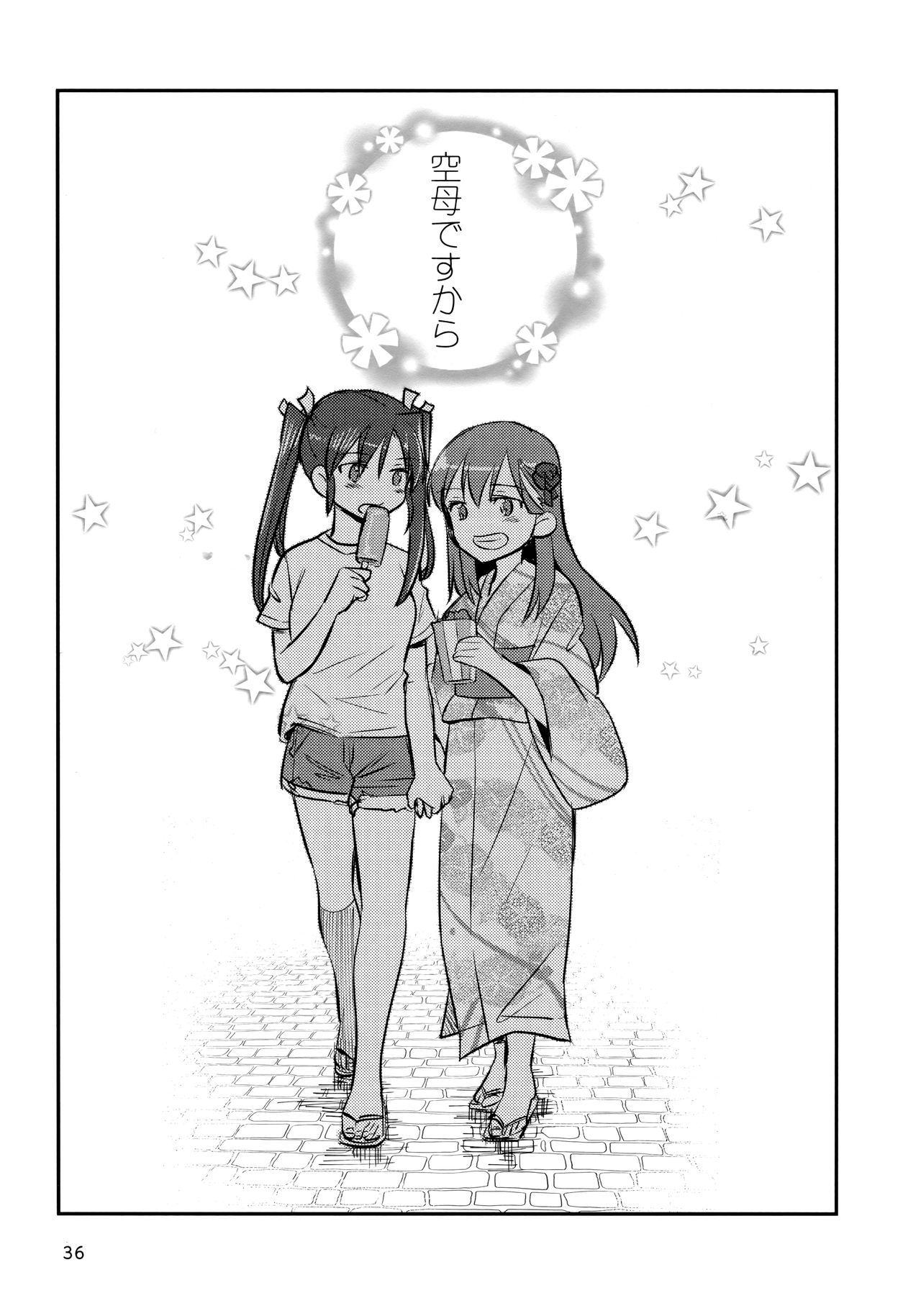 (神戸かわさき造船これくしょん5) [玉砕島 (38式)] ずいすず (艦隊これくしょん -艦これ-)