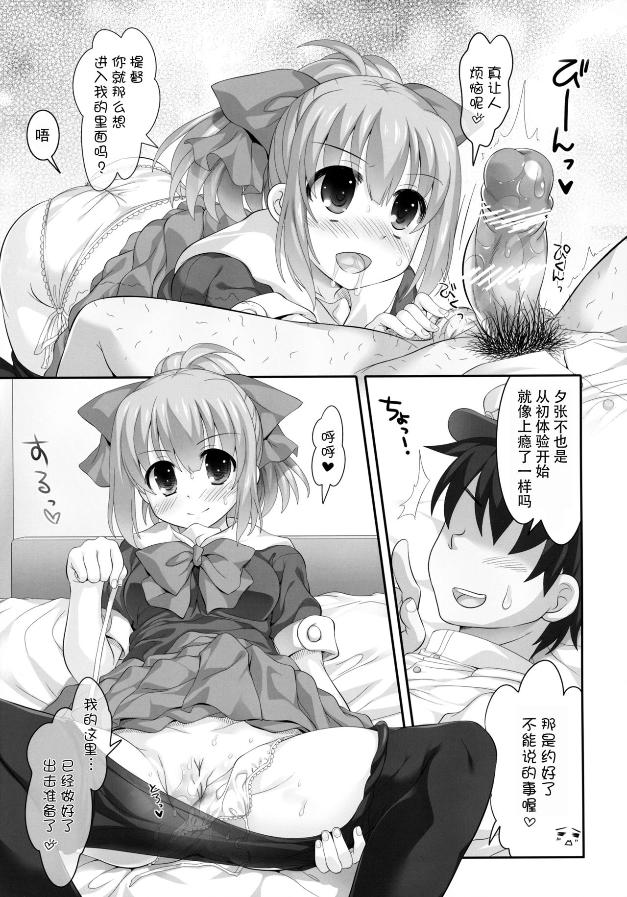 (COMIC1☆8) [STUDIOふあん (来鈍)] Mellow Melon (艦隊これくしょん -艦これ-) [中国翻訳]