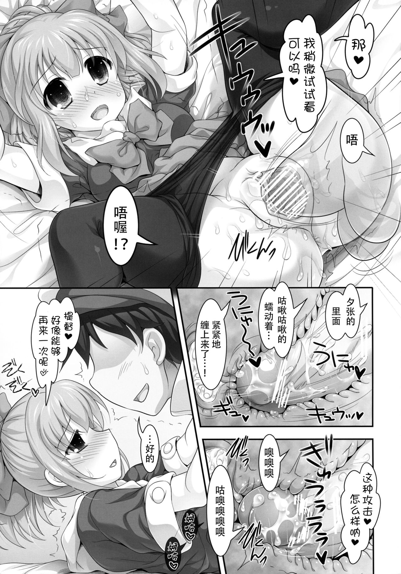 (COMIC1☆8) [STUDIOふあん (来鈍)] Mellow Melon (艦隊これくしょん -艦これ-) [中国翻訳]