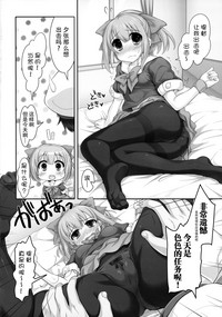 (COMIC1☆8) [STUDIOふあん (来鈍)] Mellow Melon (艦隊これくしょん -艦これ-) [中国翻訳]