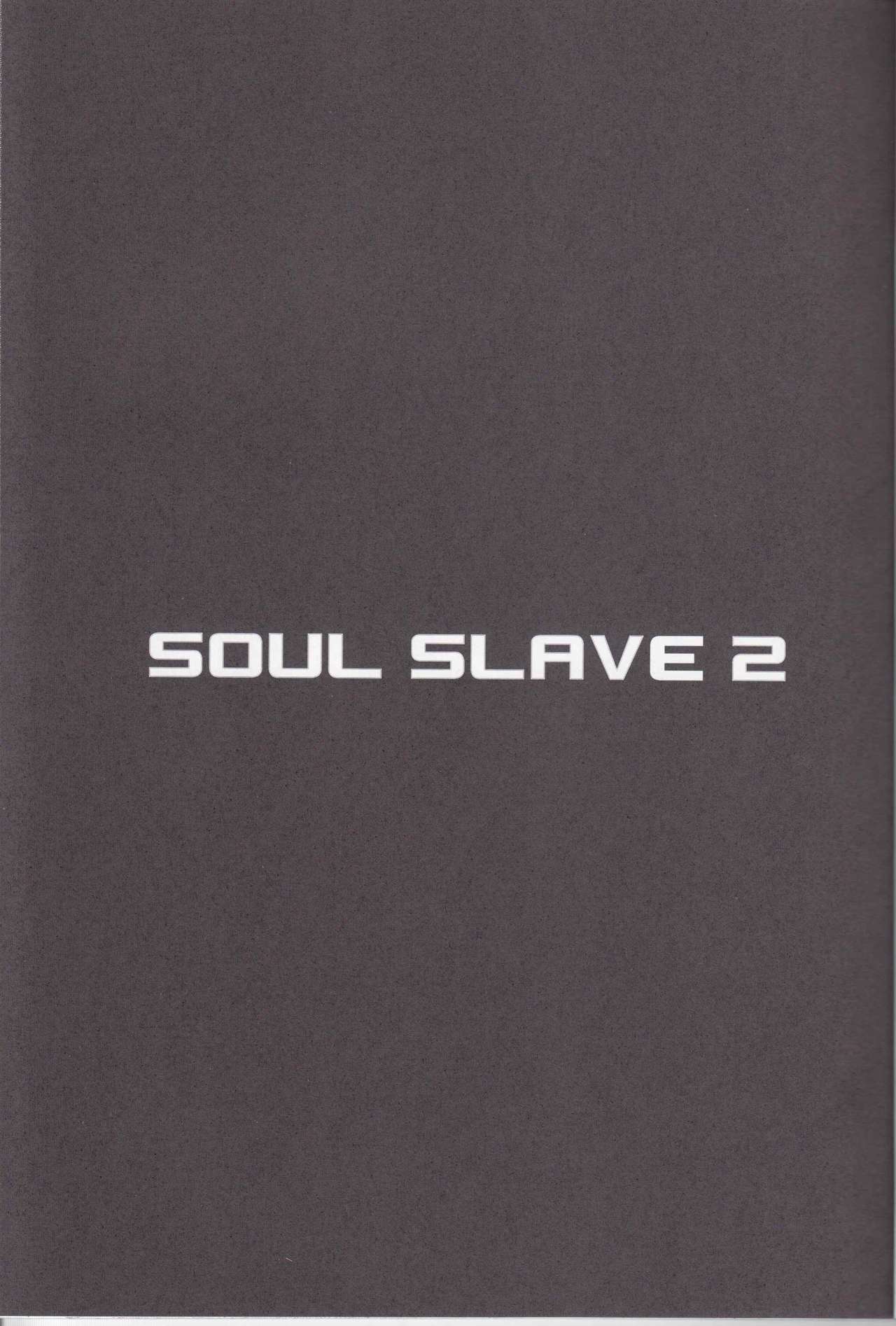 (C76) [Chill-Out (深水直行)] soul slave 2 (ソウルキャリバー) [中国翻訳]