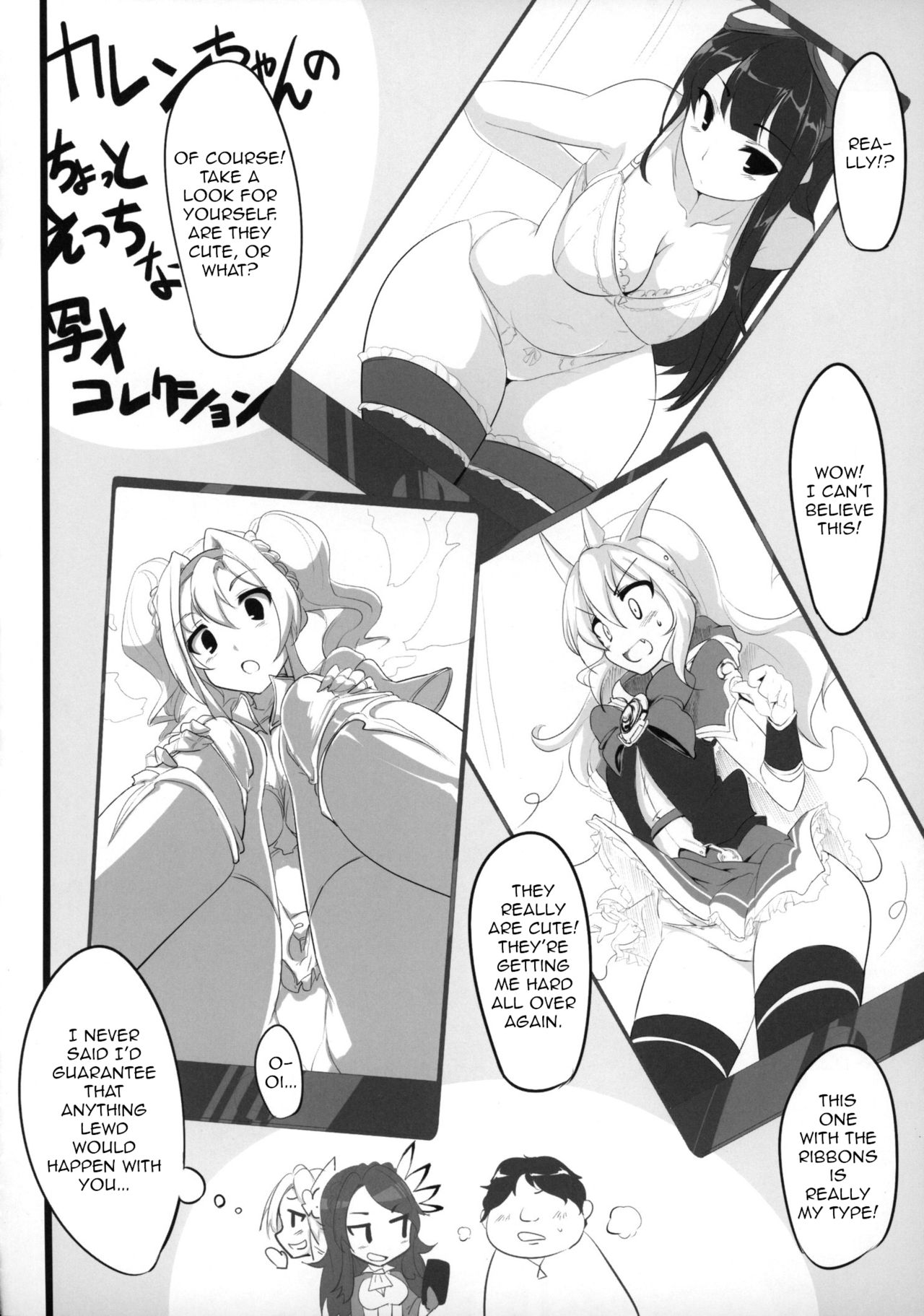 (COMIC1☆9) [瓢屋 (もみお)] ファンタジー世界の美少女が援◯なんてするはずがない。 (グランブルーファンタジー) [英訳]