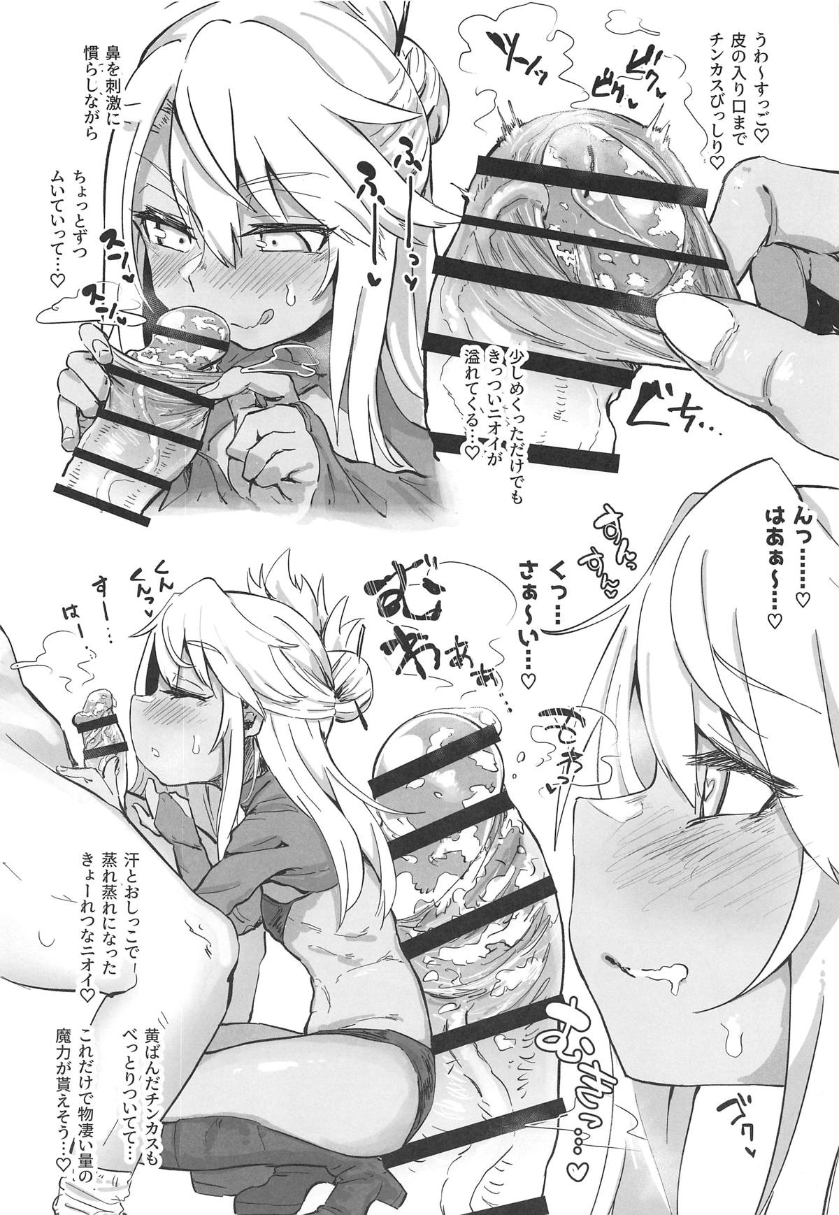 (COMIC1☆15) [あのんの大洪水伝説 (あのん2億年)] カルデア性交日誌 クロエ編&マシュ編 (Fate/Grand Order)